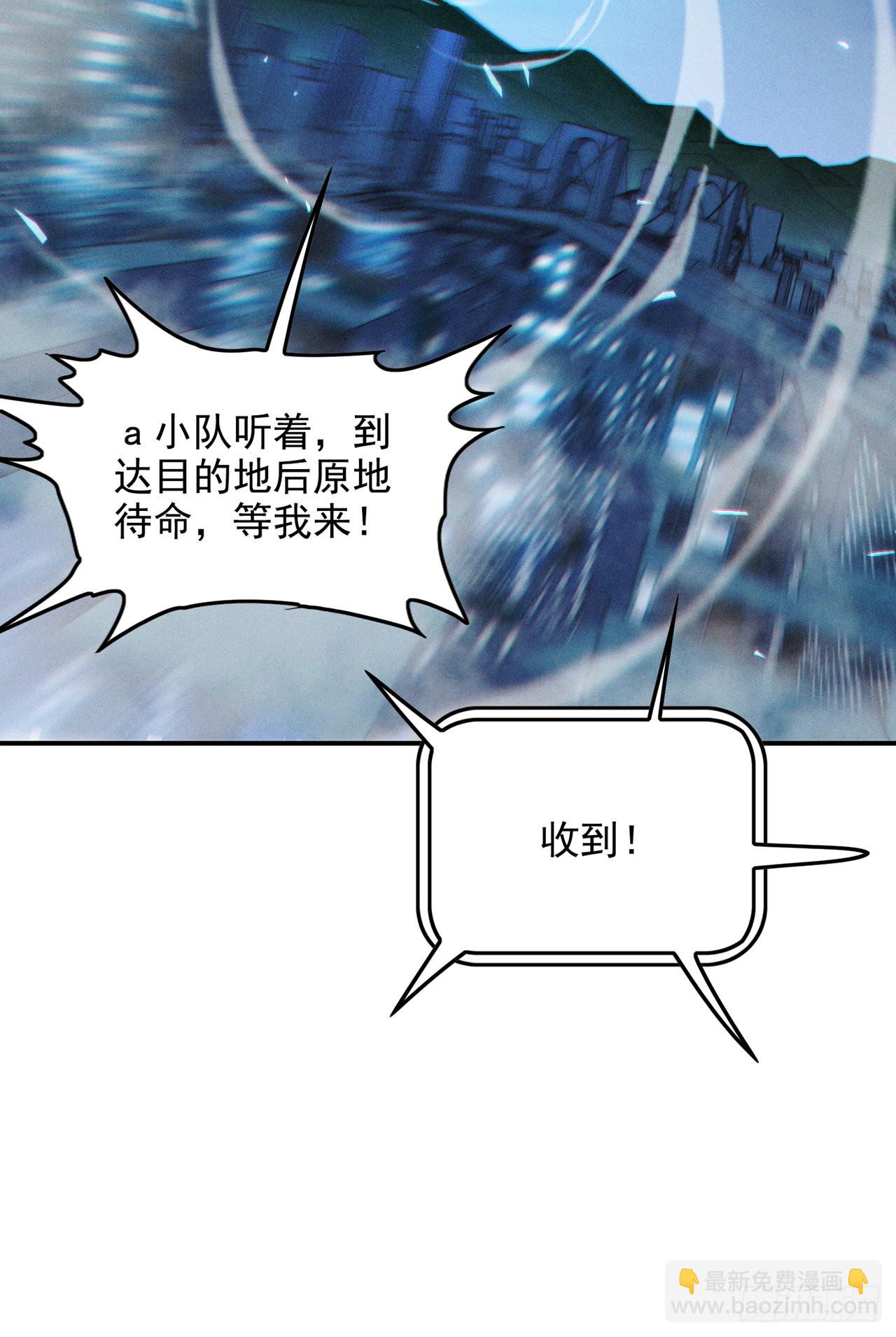 第60话 他要找的是灵脉！-第61话