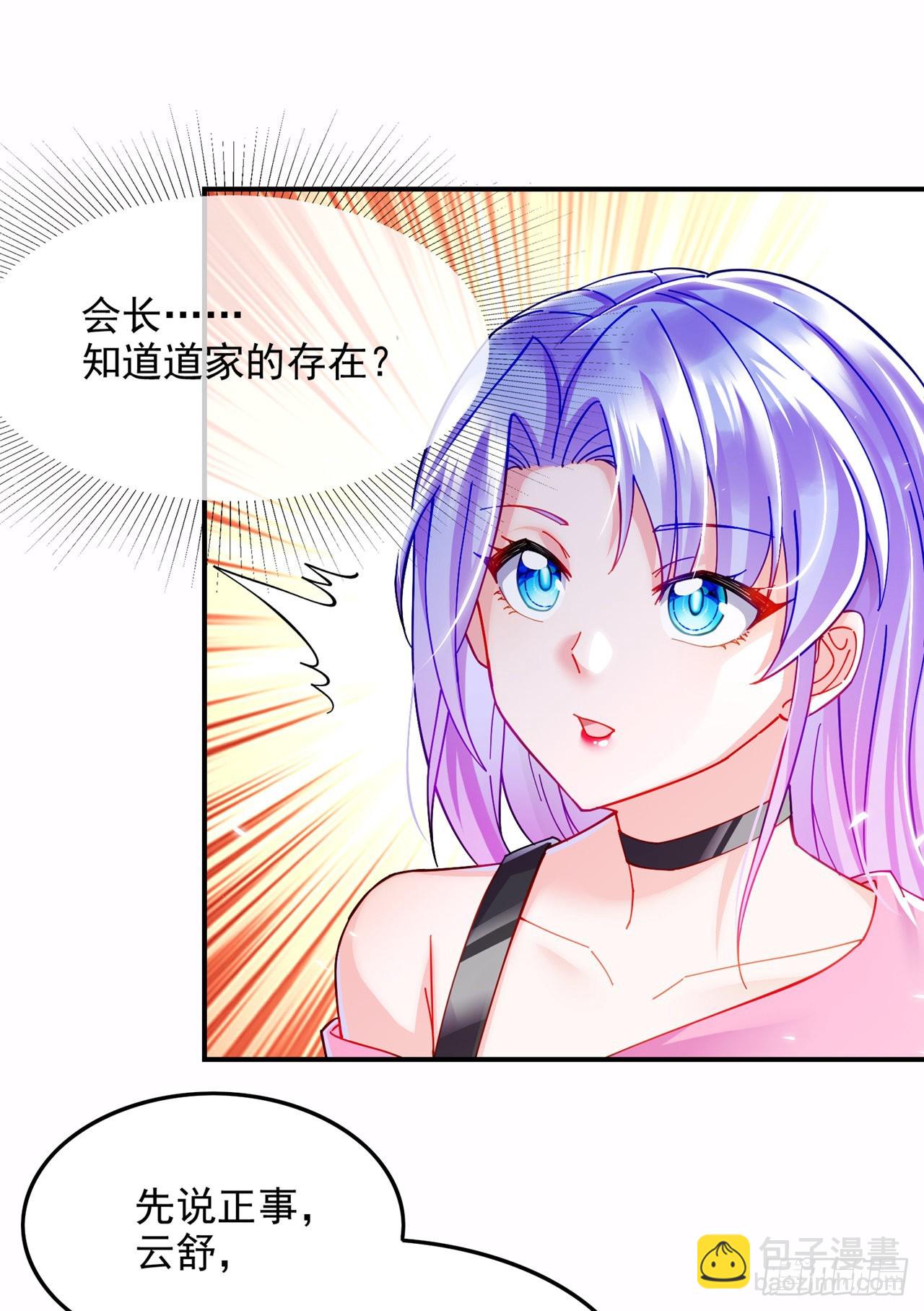 第60话 他要找的是灵脉！-第61话