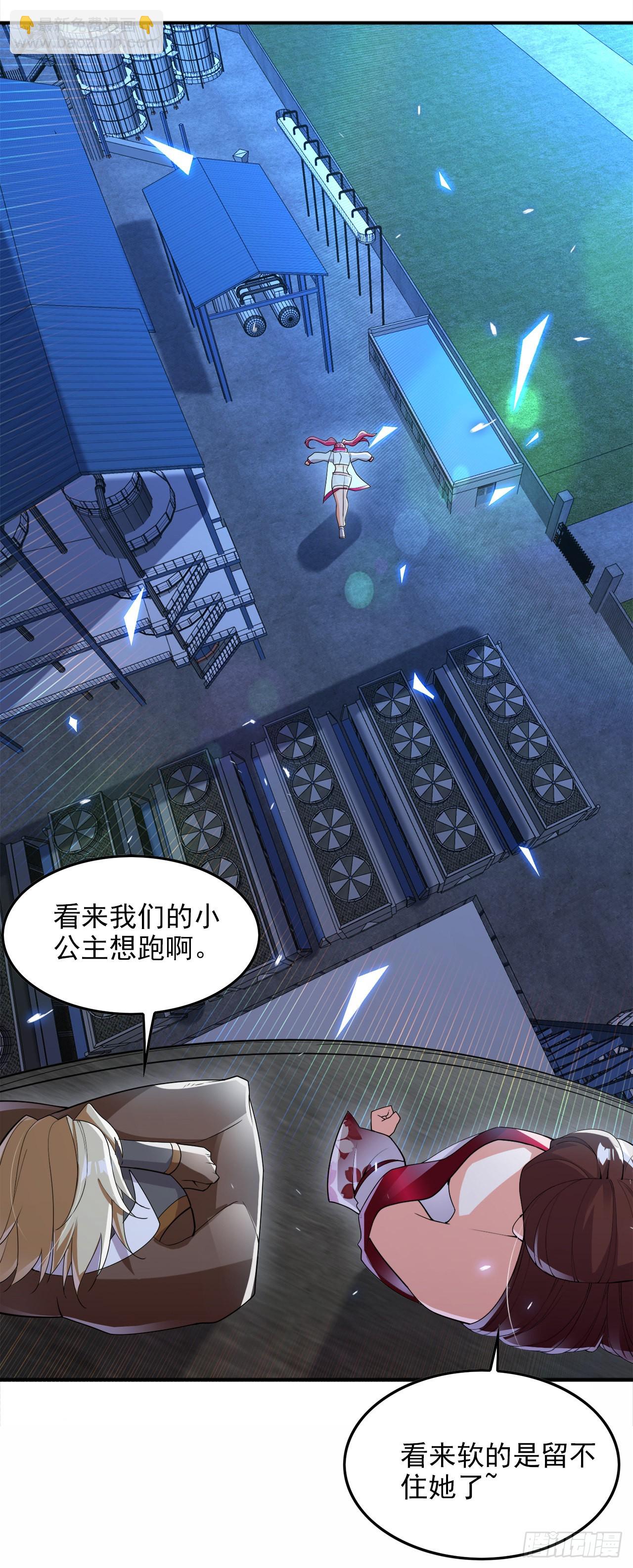 第62话 星璇撑住&hellip;&hellip;等我！-第63话