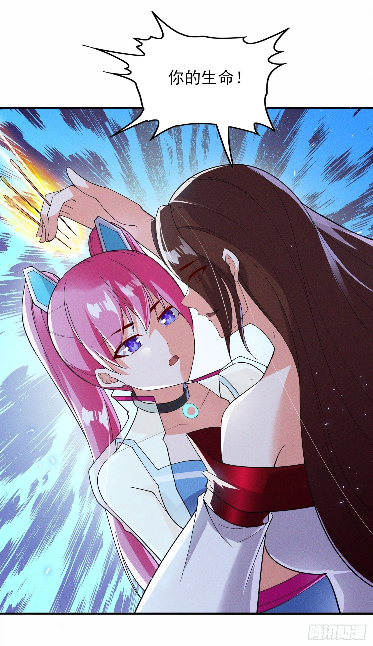第62话 星璇撑住&hellip;&hellip;等我！-第63话