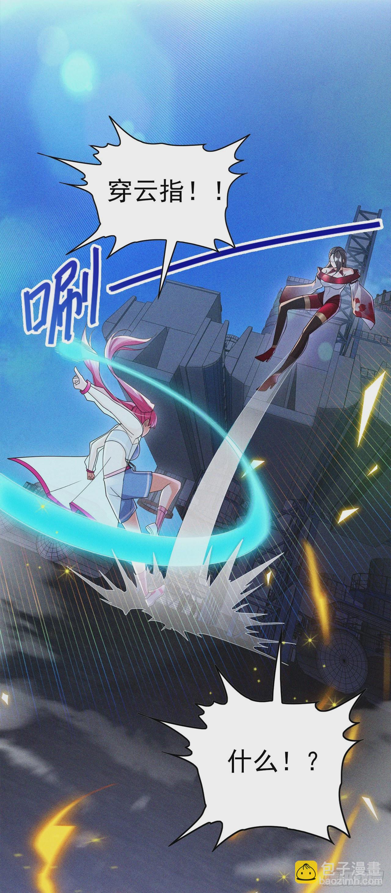 第62话 星璇撑住&hellip;&hellip;等我！-第63话
