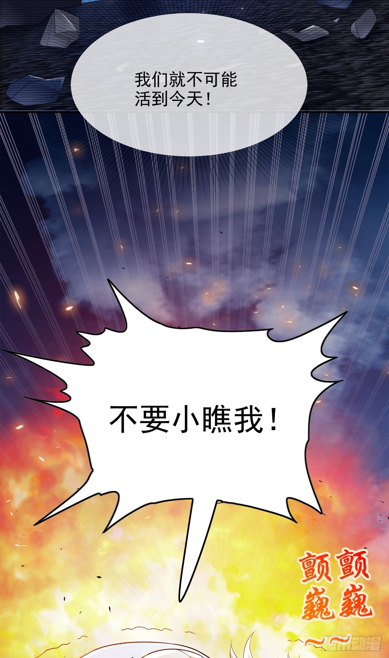 第64话 我给你最后一次机会-第65话