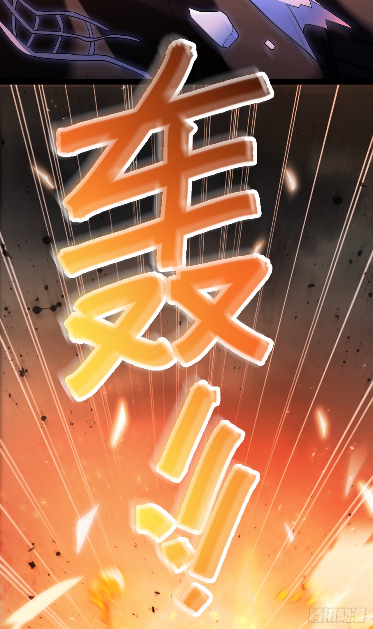 第64话 我给你最后一次机会-第65话