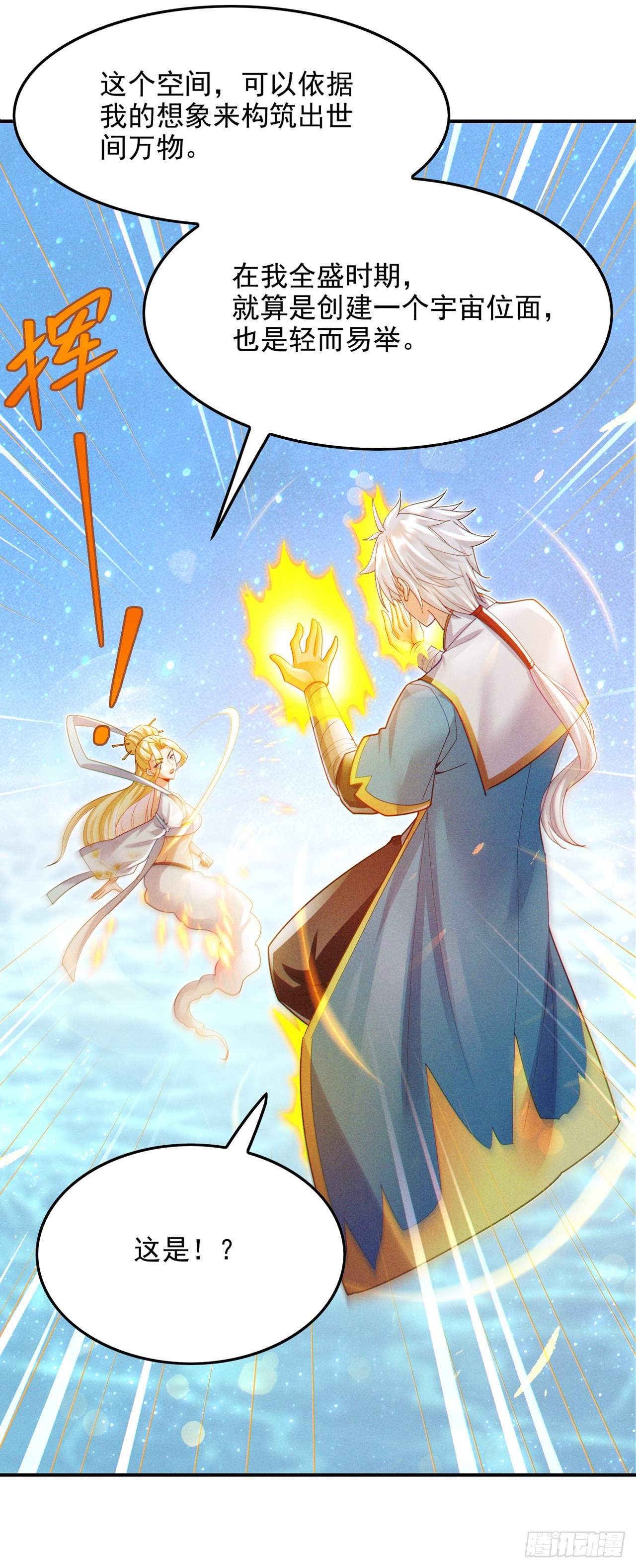 第66话 向死而生，方能涅槃-第67话