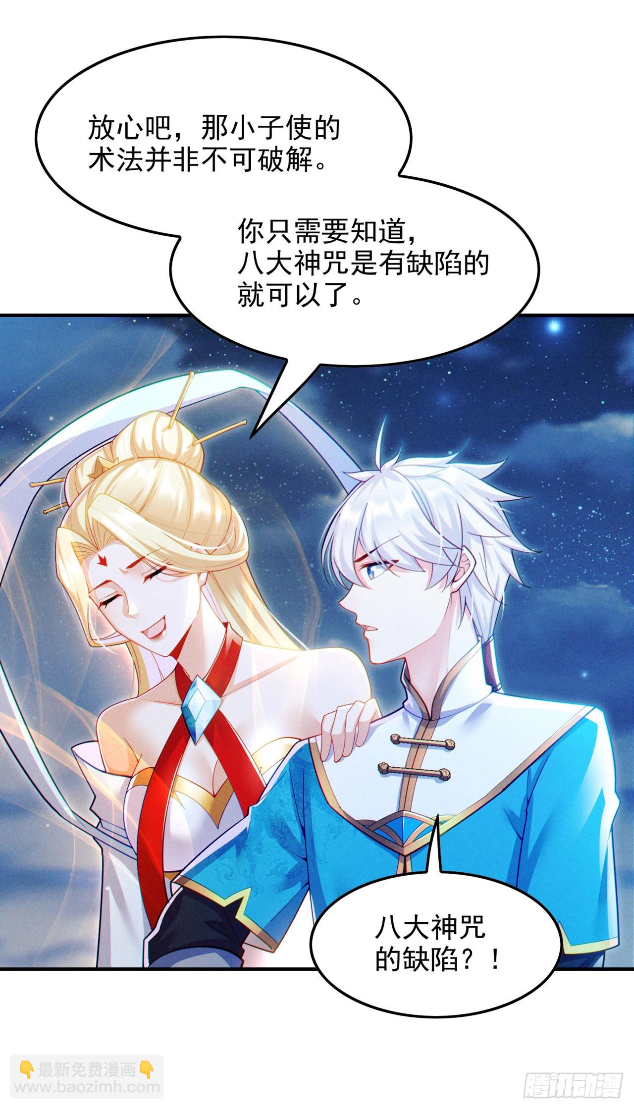 第66话 向死而生，方能涅槃-第67话