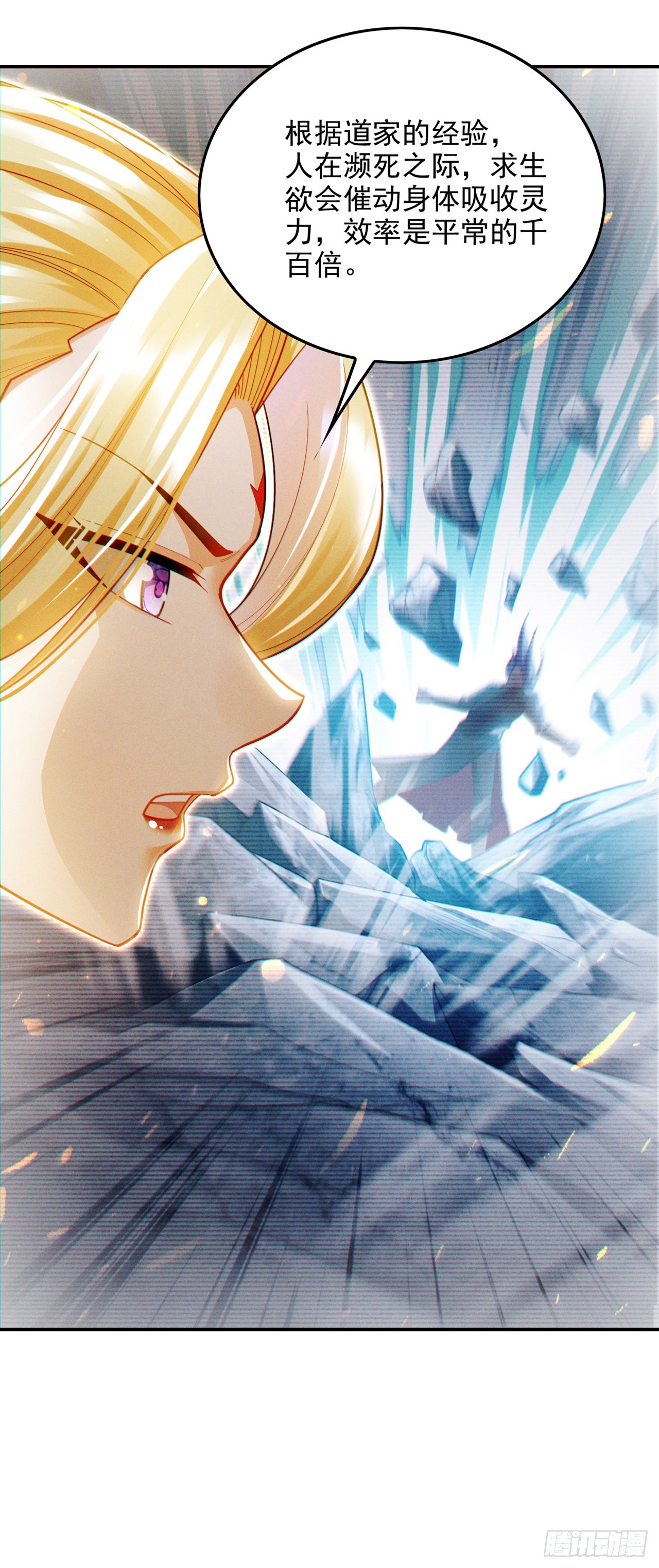 第66话 向死而生，方能涅槃-第67话