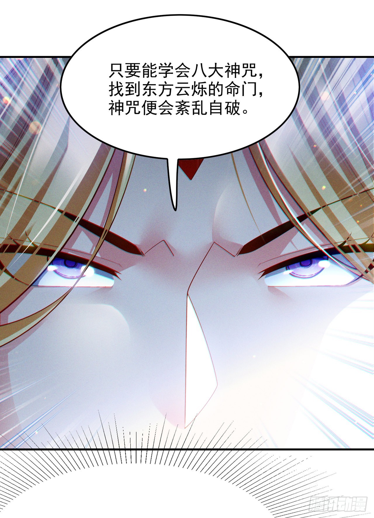 第66话 向死而生，方能涅槃-第67话