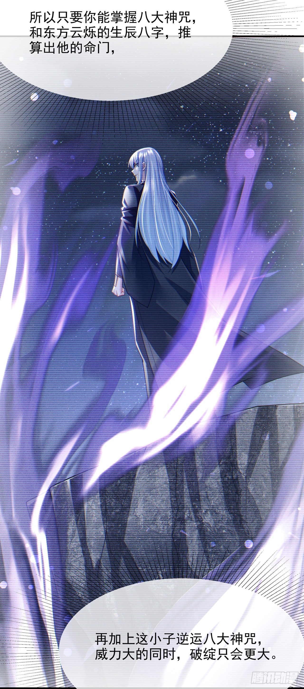 第66话 向死而生，方能涅槃-第67话