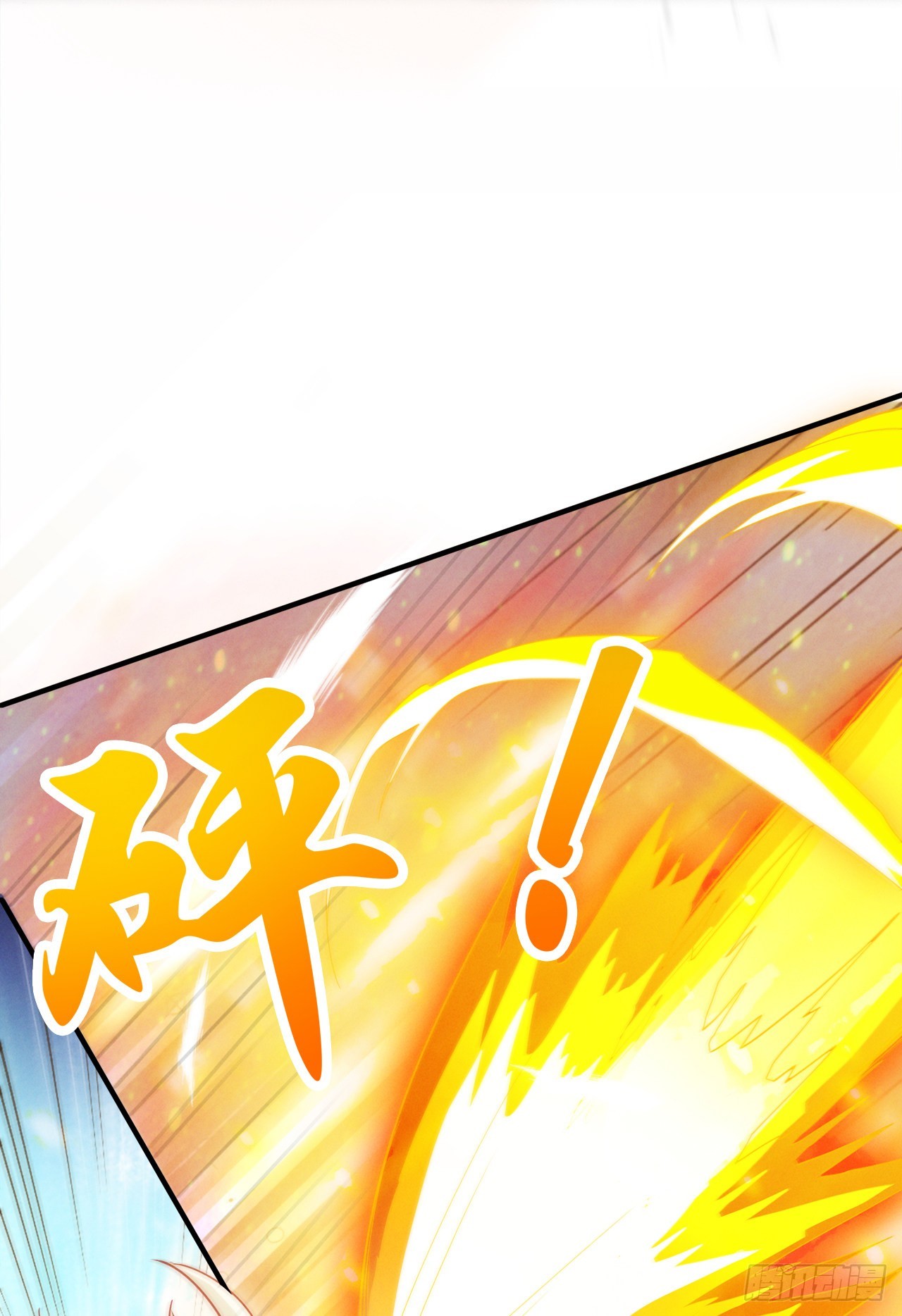 第68话 我突破了？！-第69话