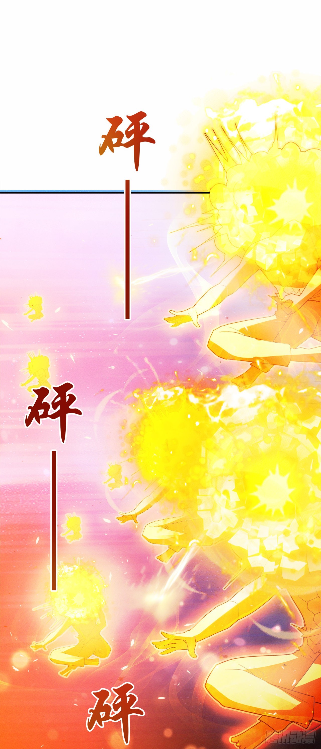 第68话 我突破了？！-第69话