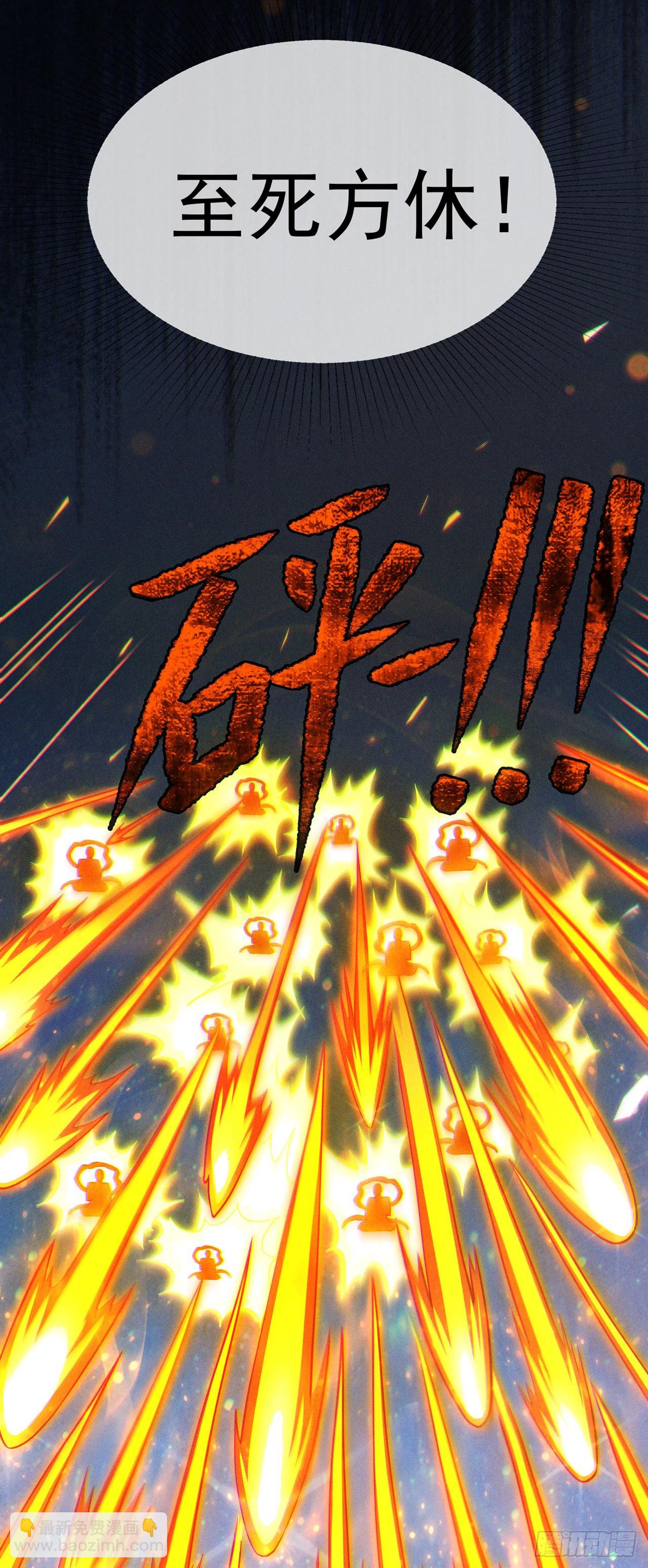 第68话 我突破了？！-第69话