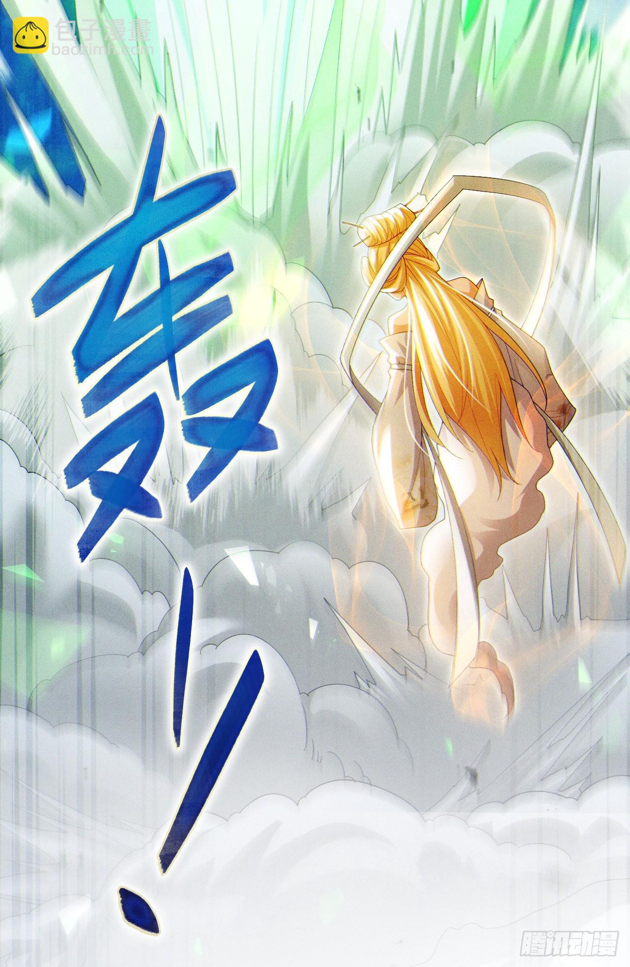 第70话 这招&hellip;用不着躲！-第71话