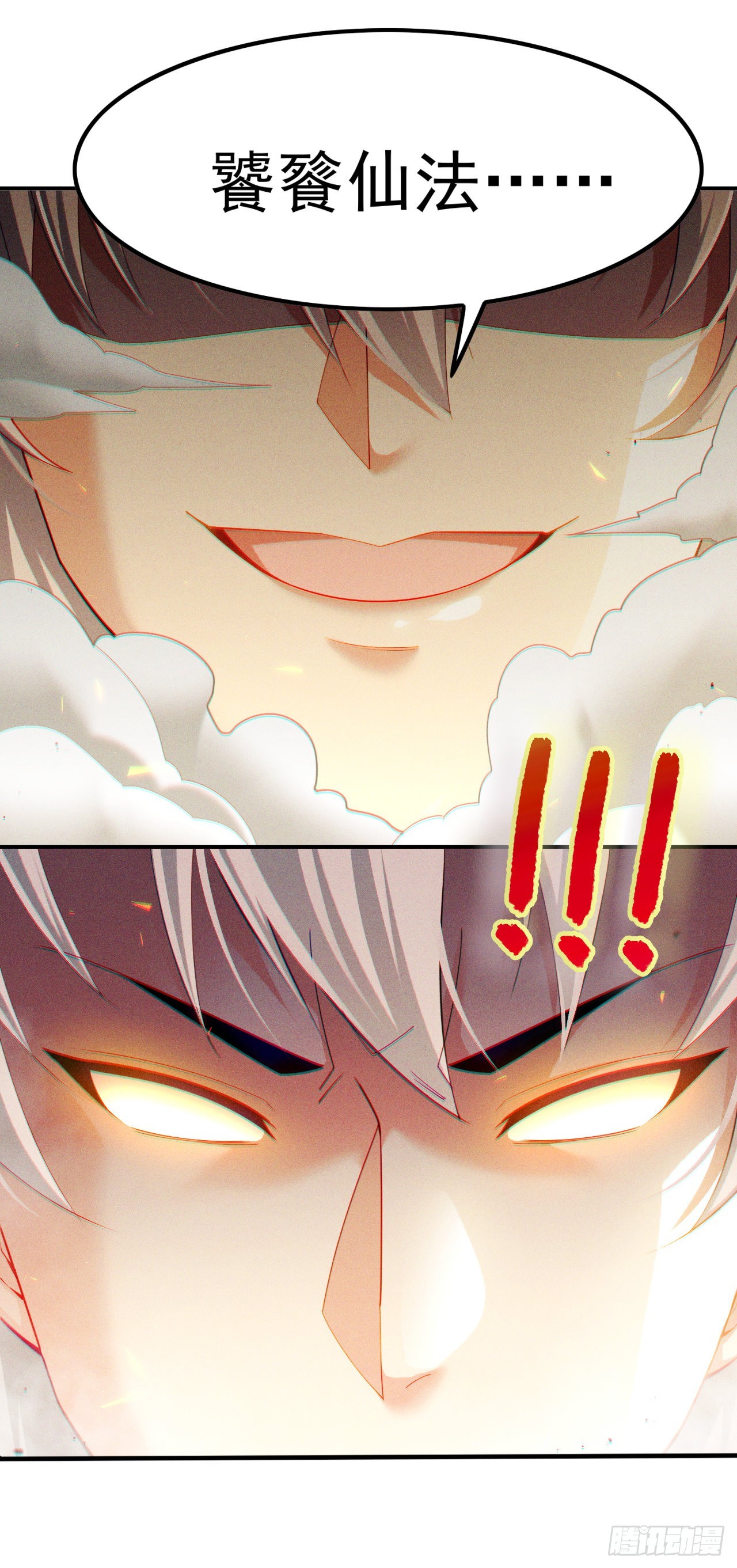 第70话 这招&hellip;用不着躲！-第71话