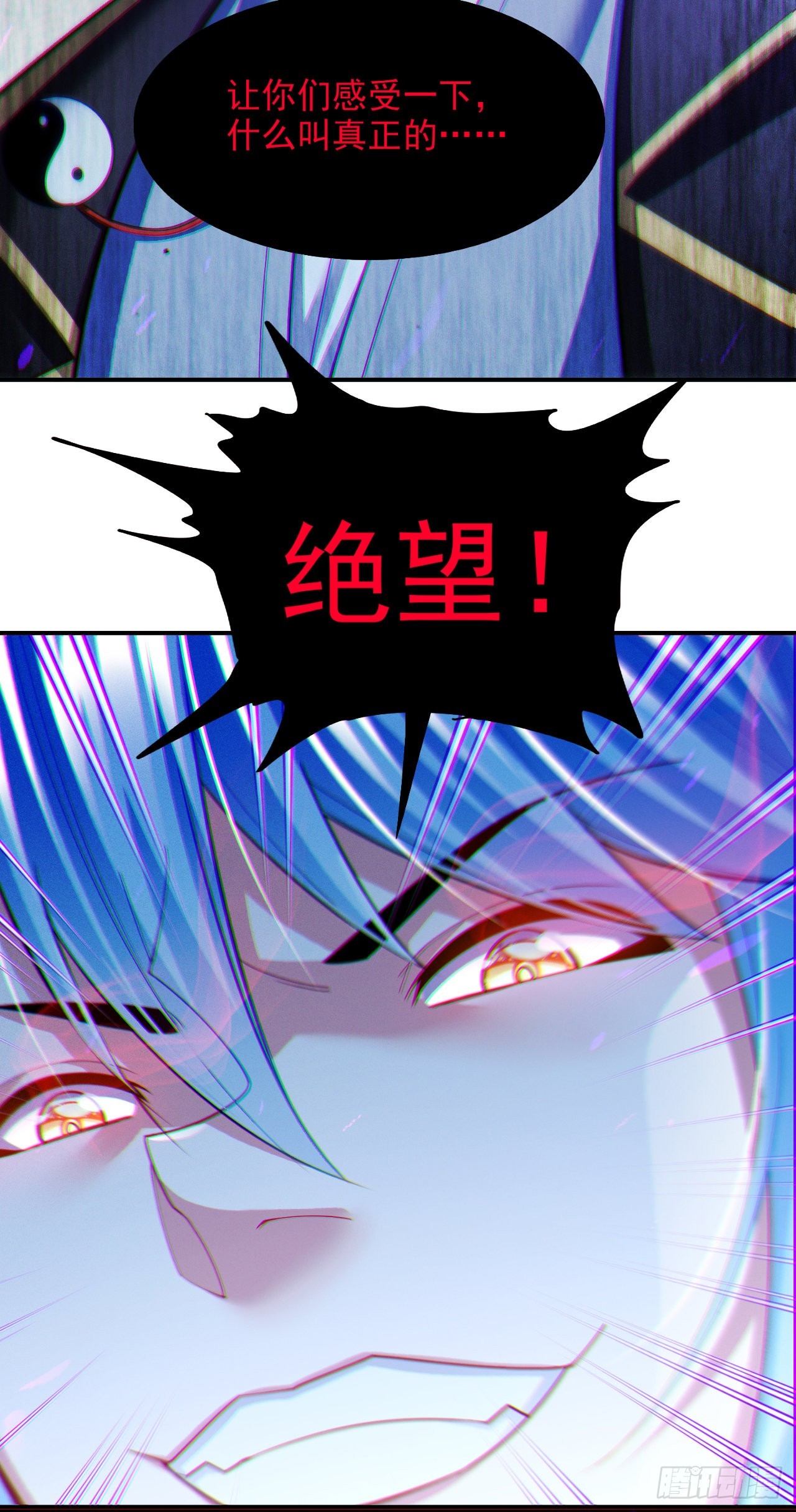第72话 你很意外吗？！-第73话