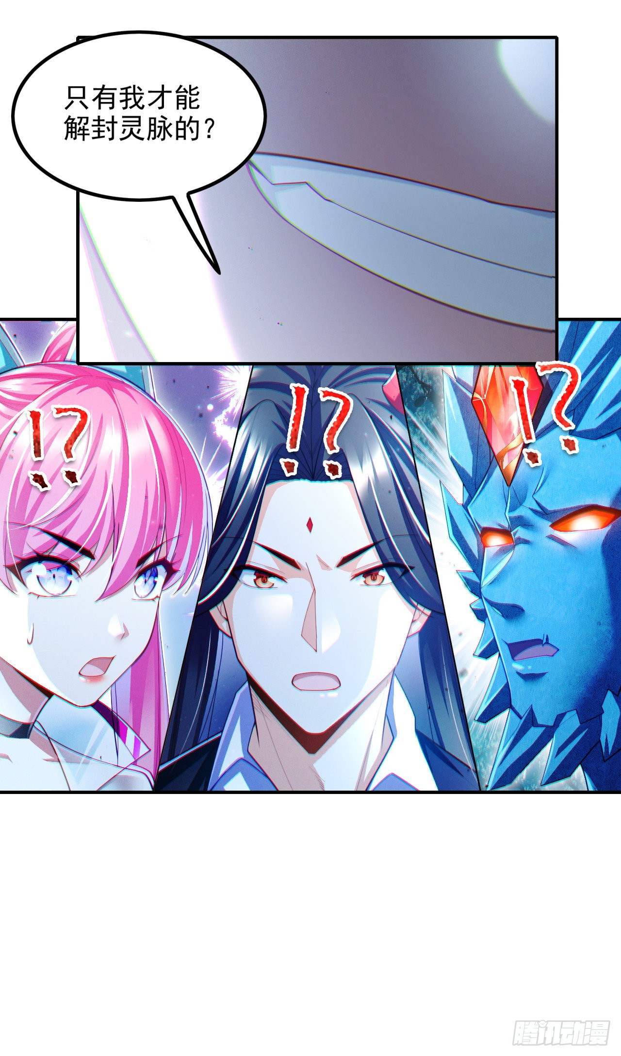 第72话 你很意外吗？！-第73话