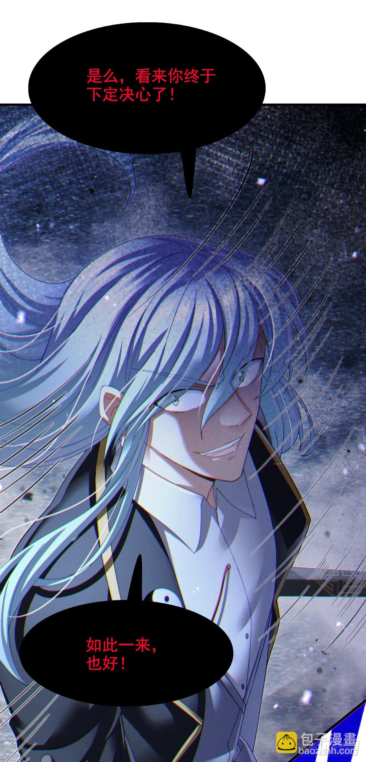 第74话 她就是你败北的原因-第75话