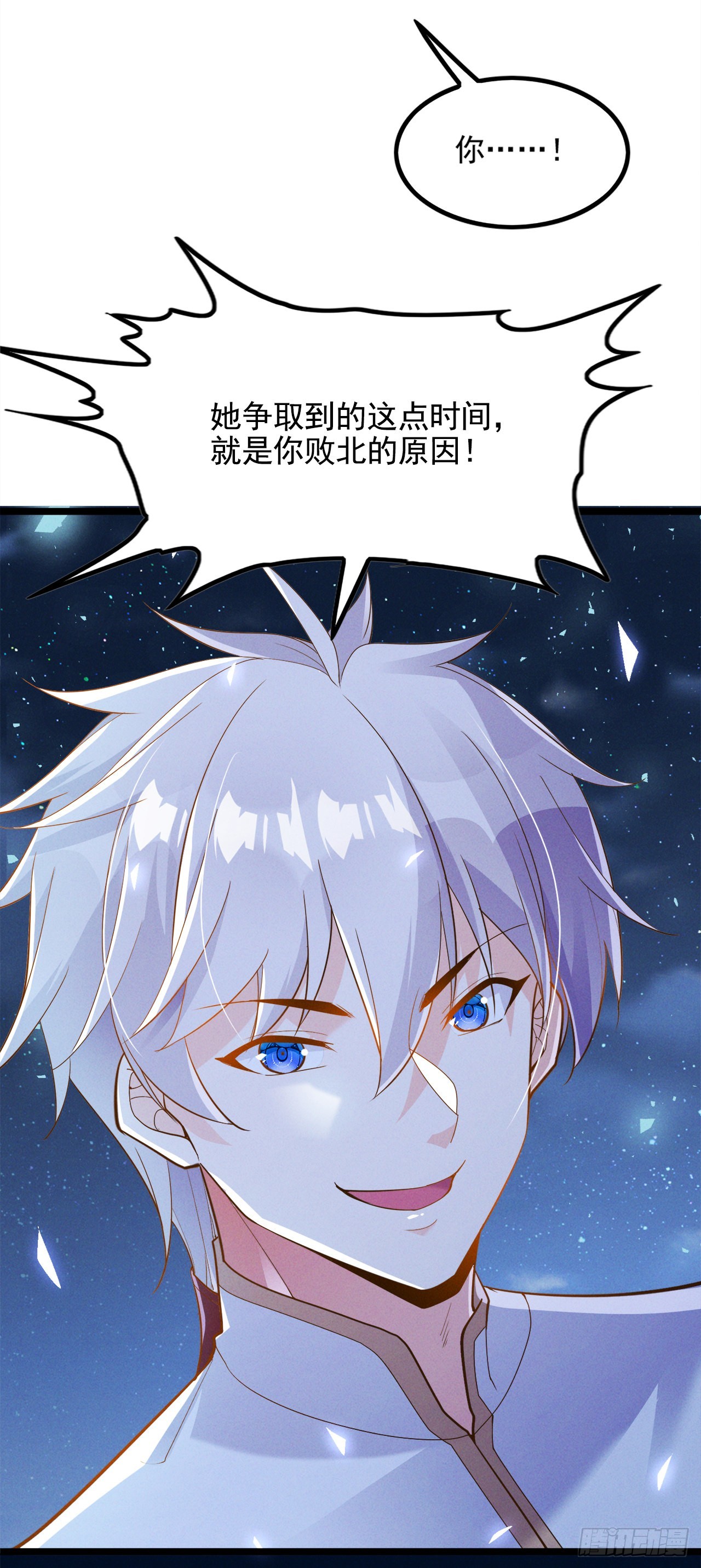 第74话 她就是你败北的原因-第75话