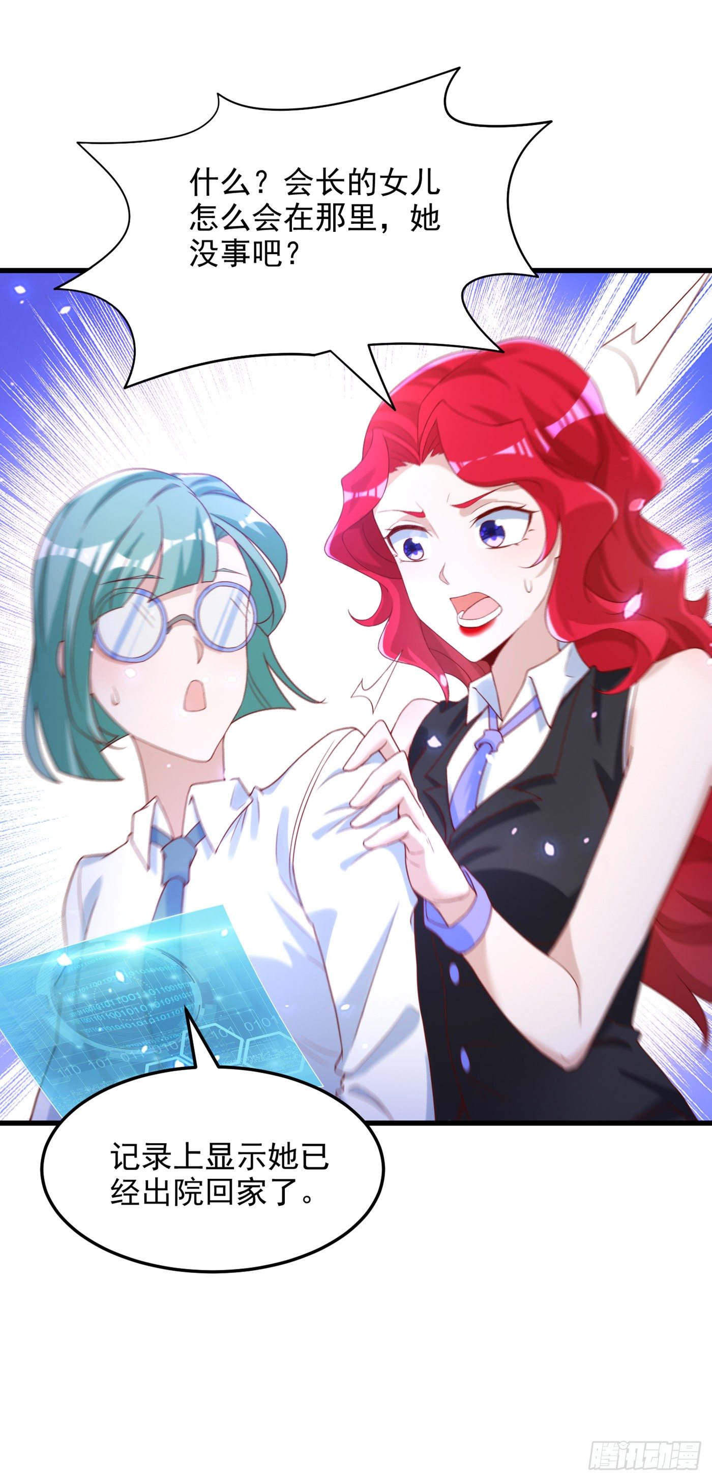 第8话 你有超能力了？！-第9话