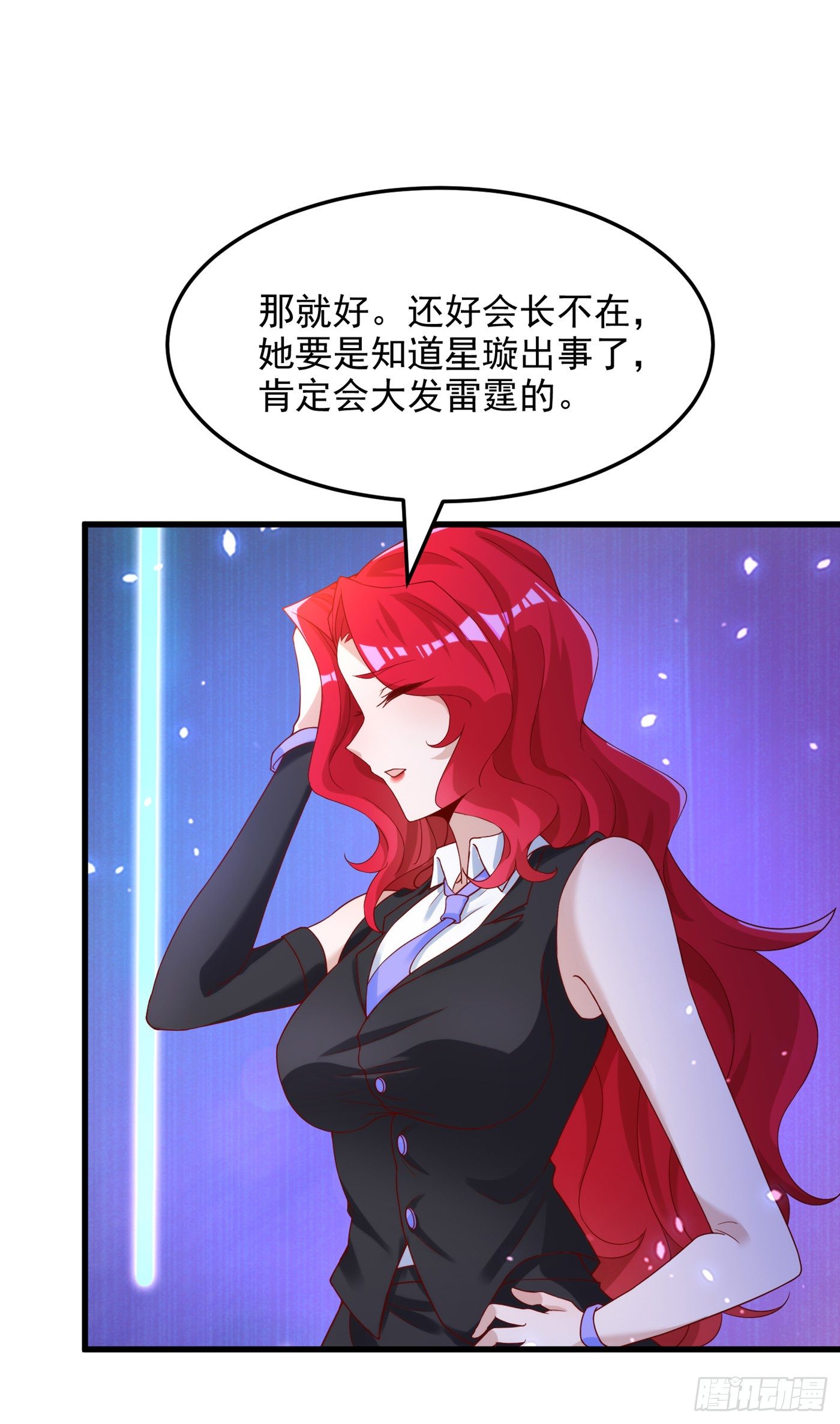 第8话 你有超能力了？！-第9话