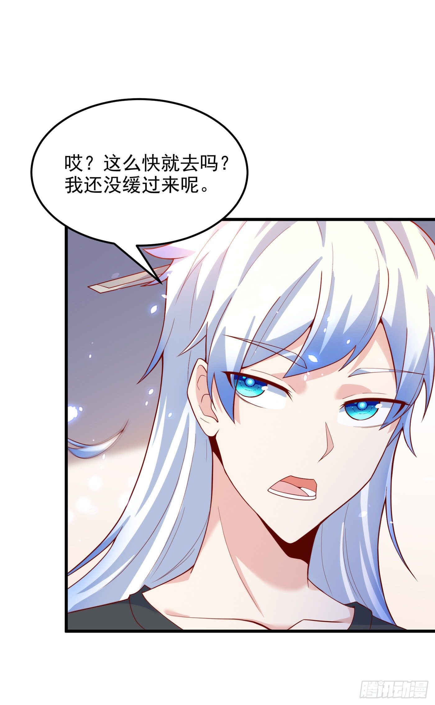 第8话 你有超能力了？！-第9话