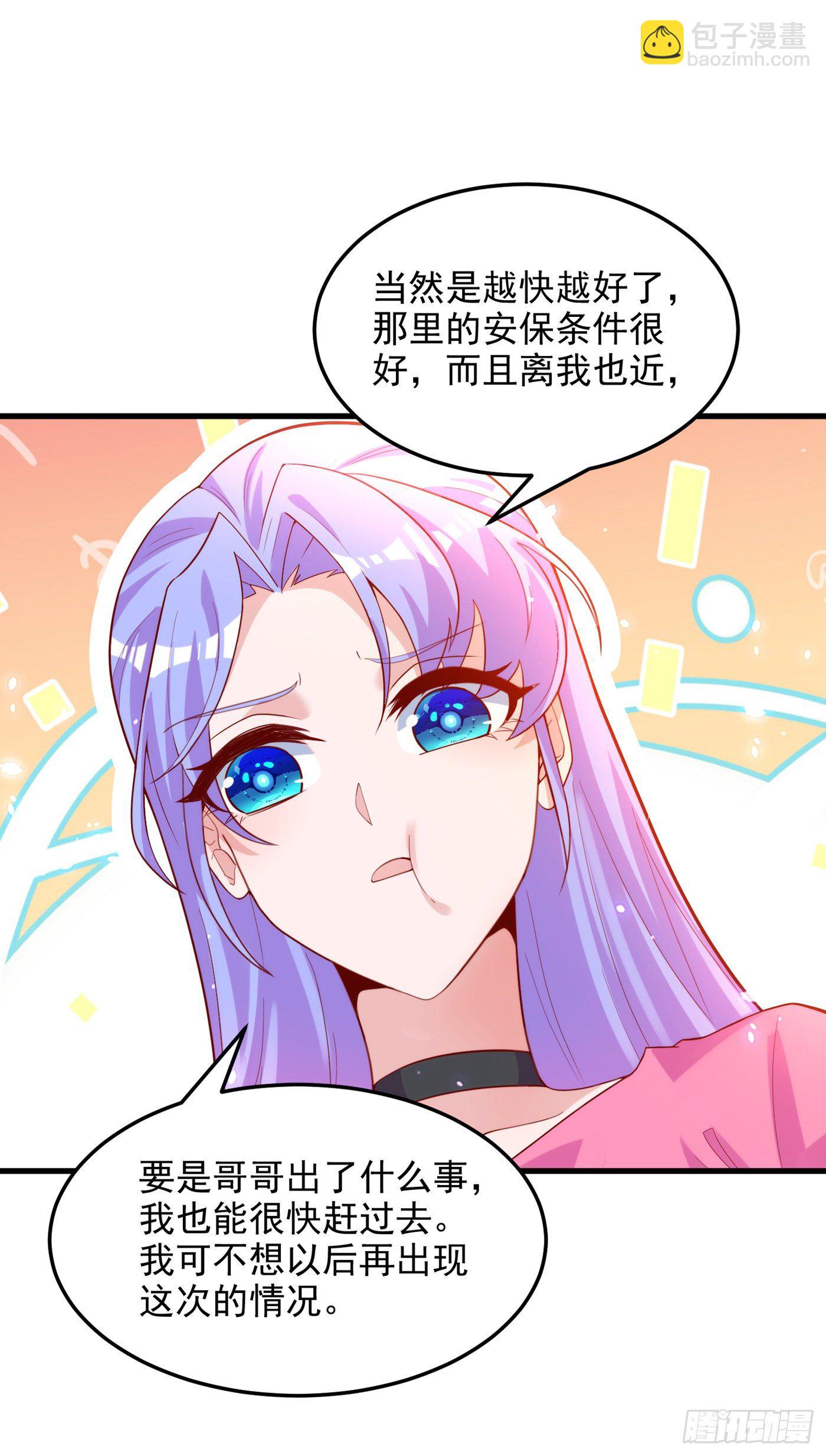 第8话 你有超能力了？！-第9话