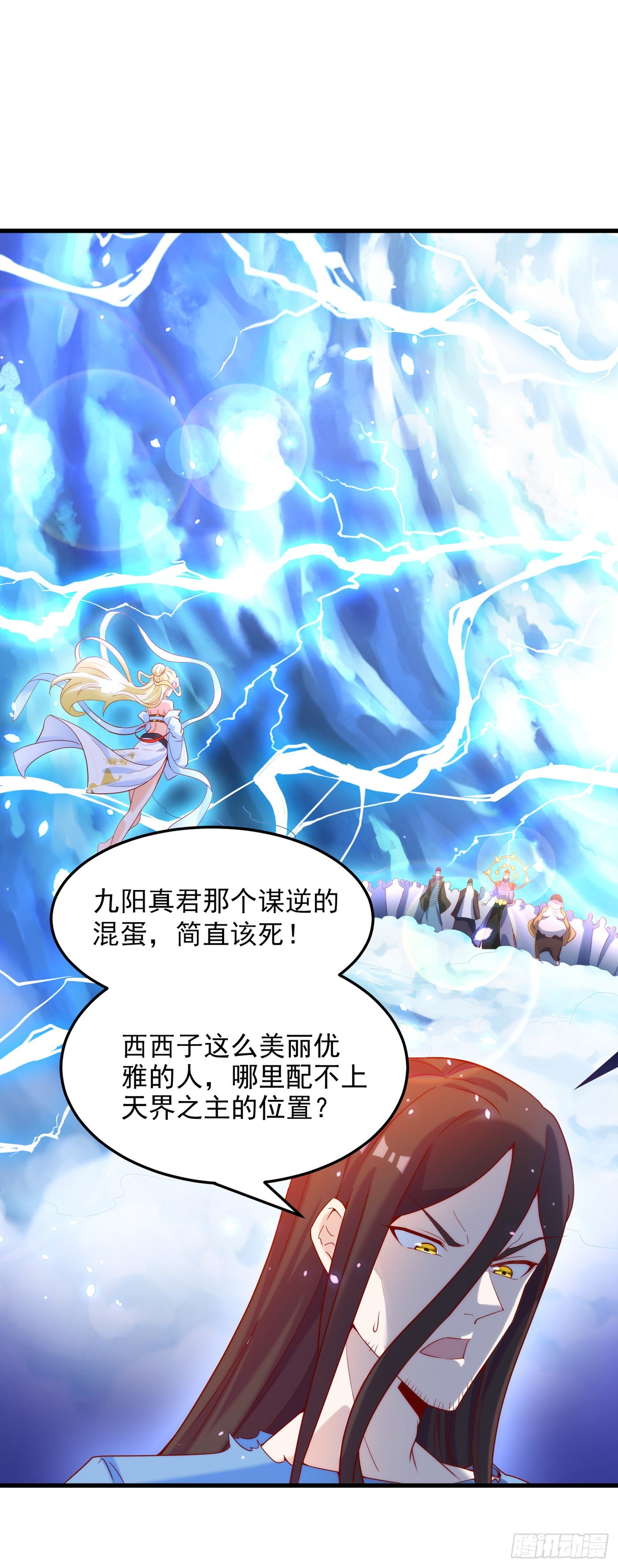 第8话 你有超能力了？！-第9话