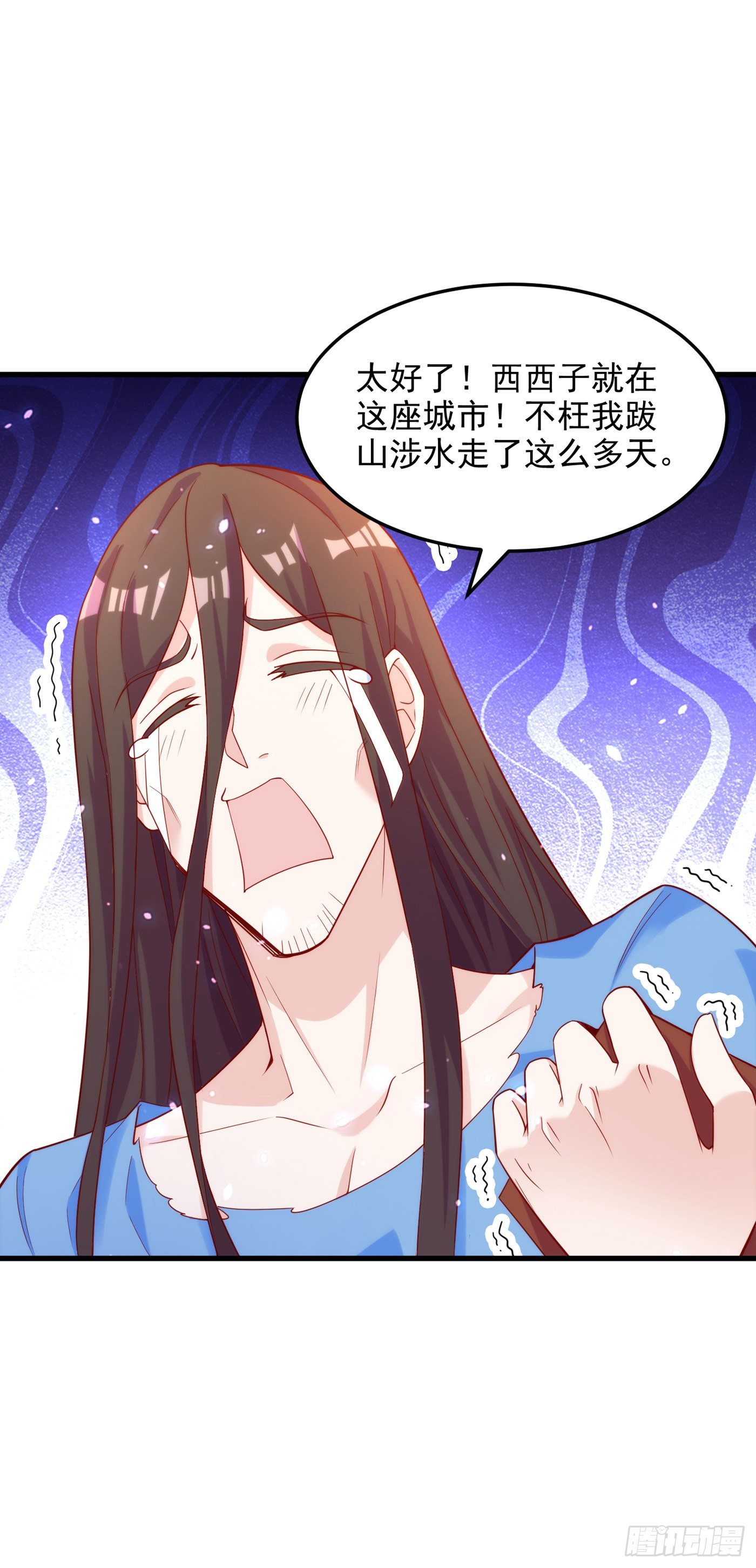 第8话 你有超能力了？！-第9话