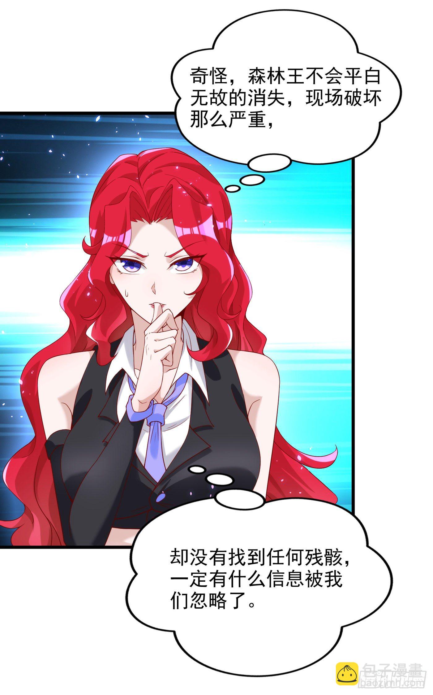 第8话 你有超能力了？！-第9话