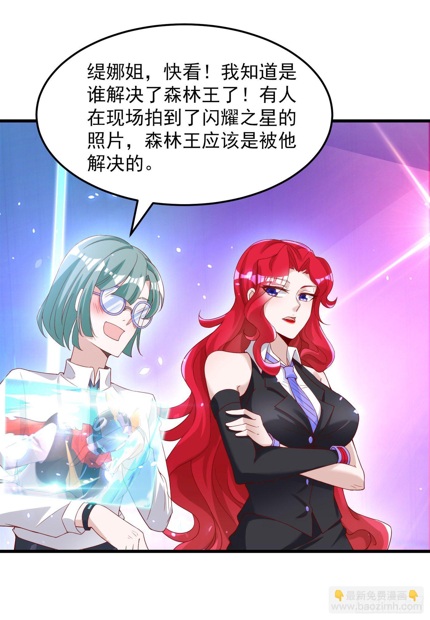 第8话 你有超能力了？！-第9话