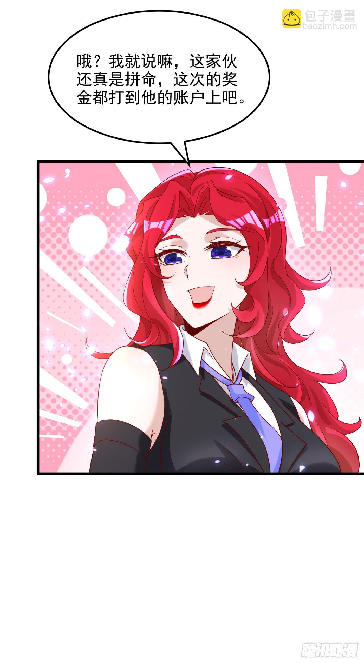 第8话 你有超能力了？！-第9话