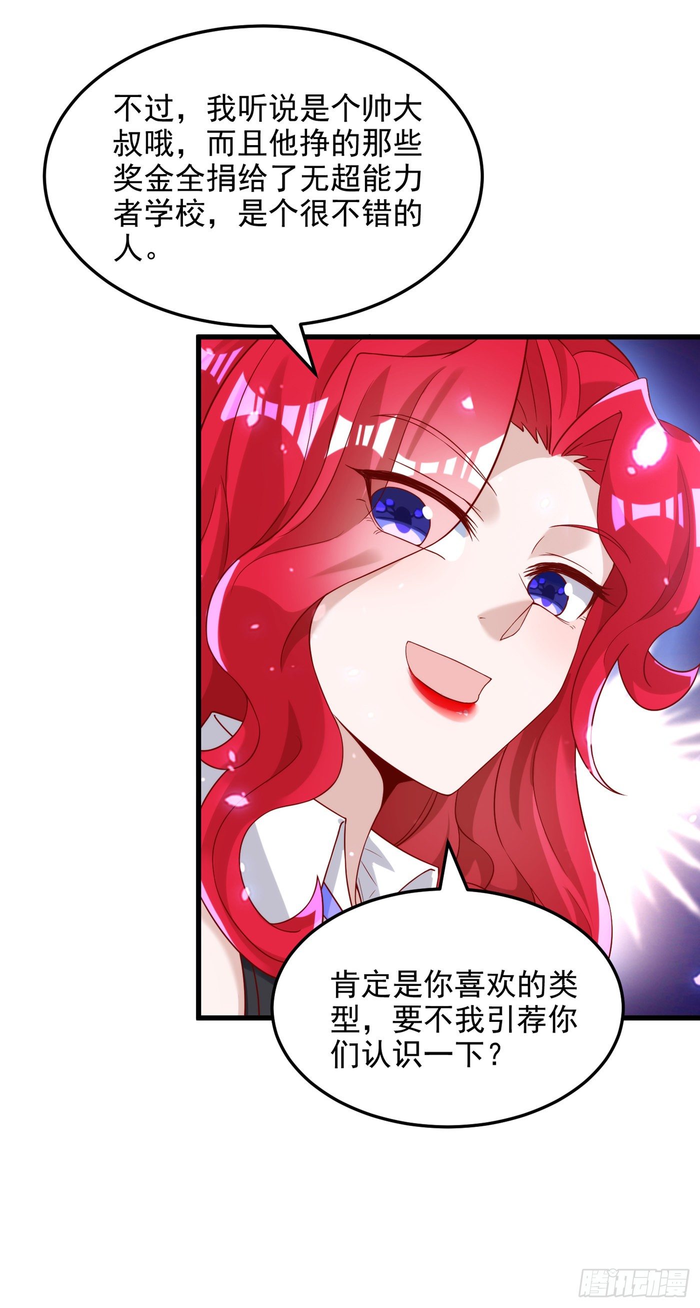 第8话 你有超能力了？！-第9话