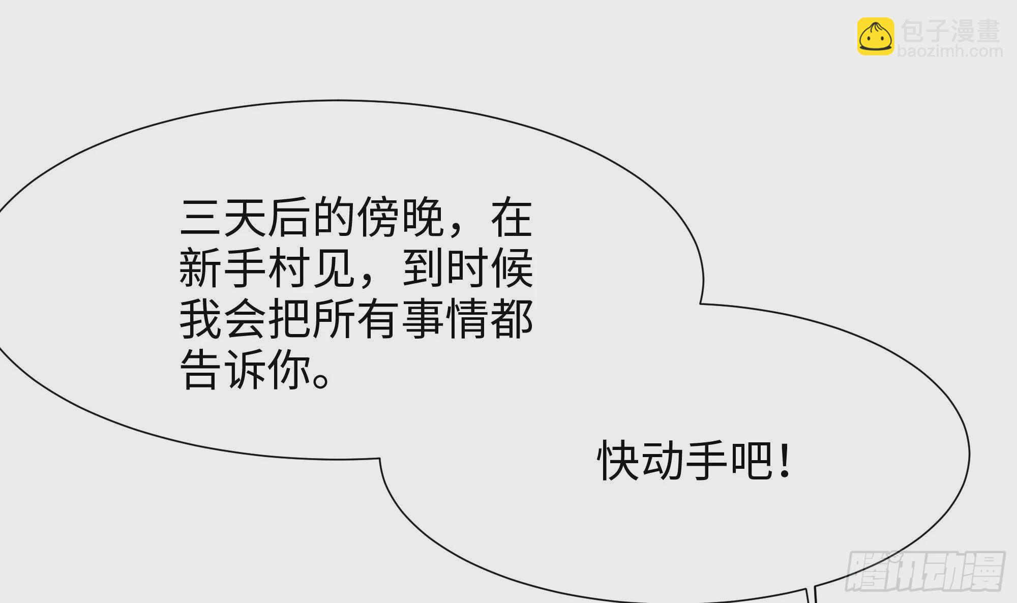 第10话 不准走！(1/3)-第11话