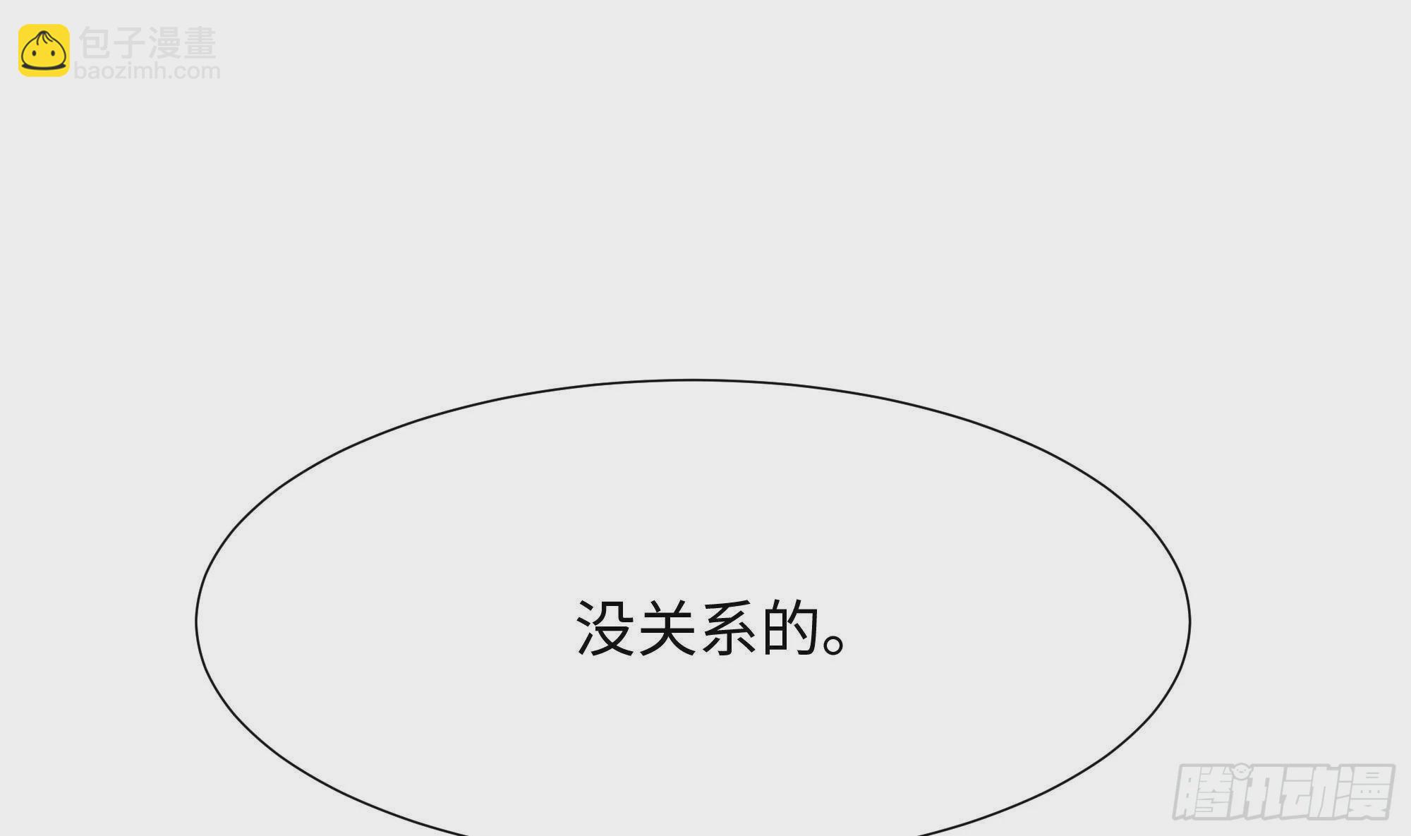 第10话 不准走！(1/3)-第11话