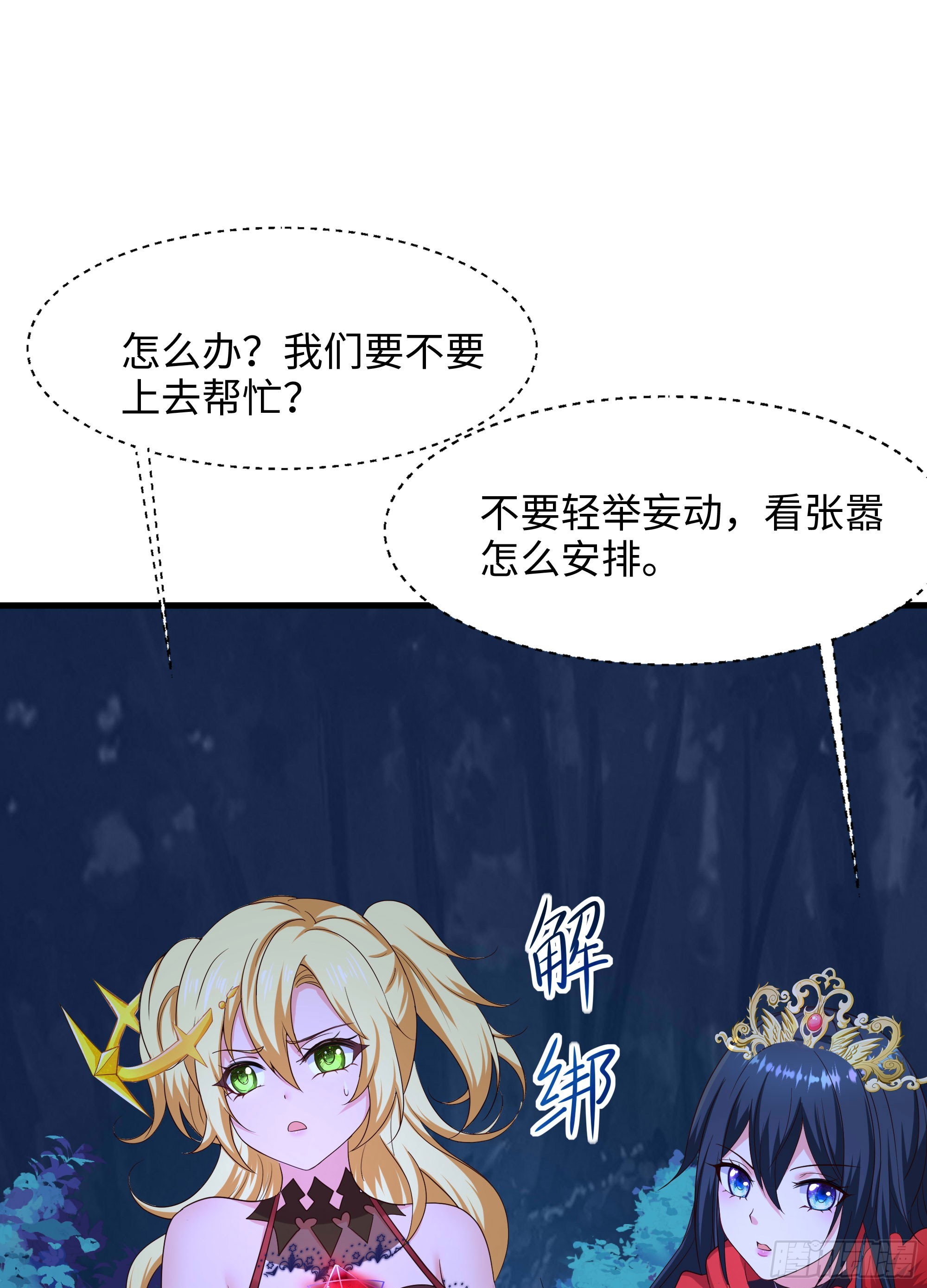 第98话 无法封印？！(1/3)-第101话