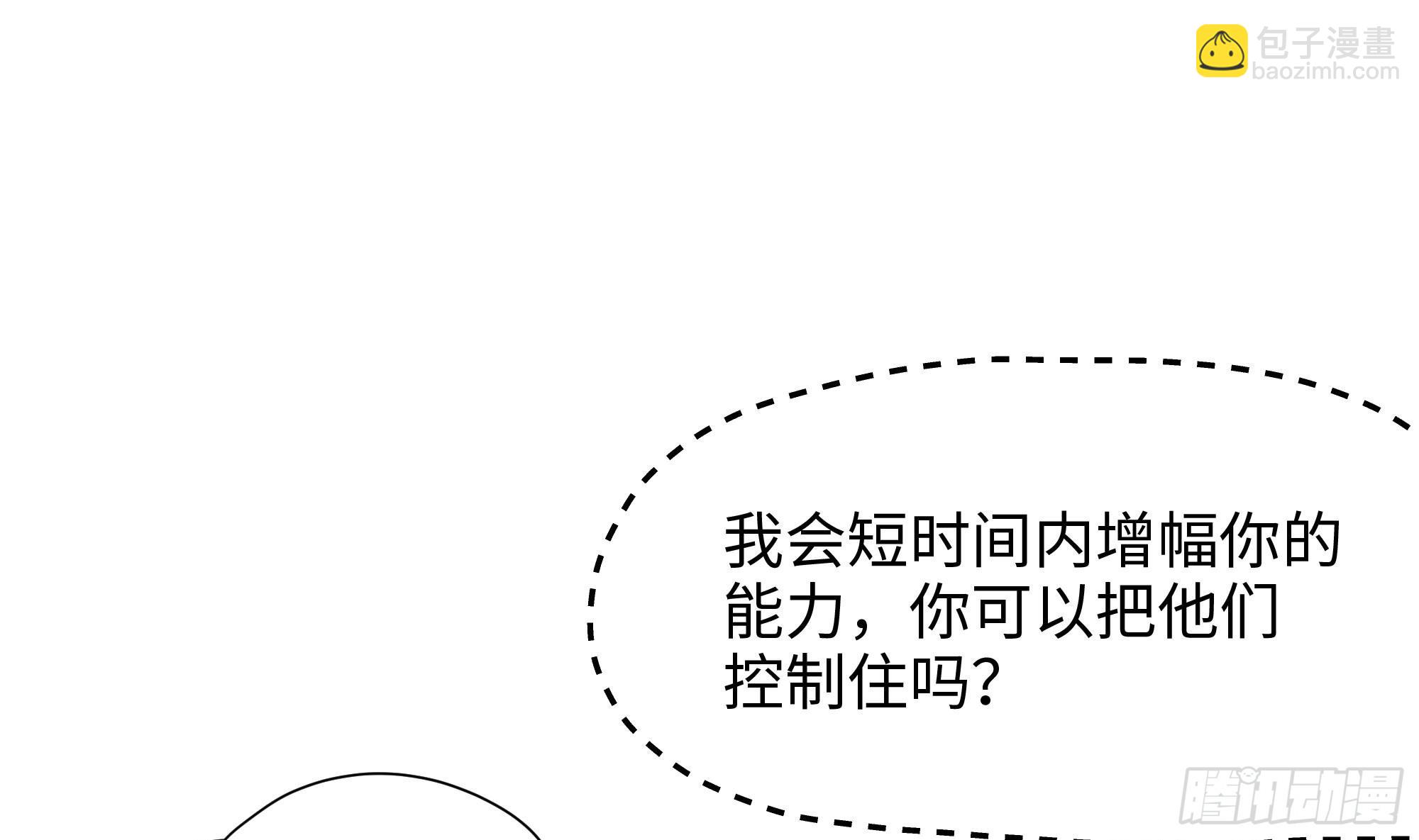 第98话 无法封印？！(1/3)-第101话