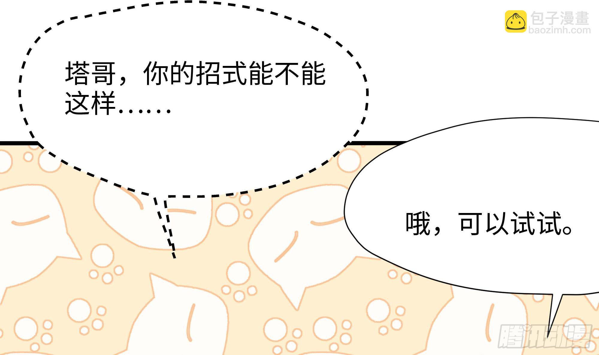 第98话 无法封印？！(1/3)-第101话