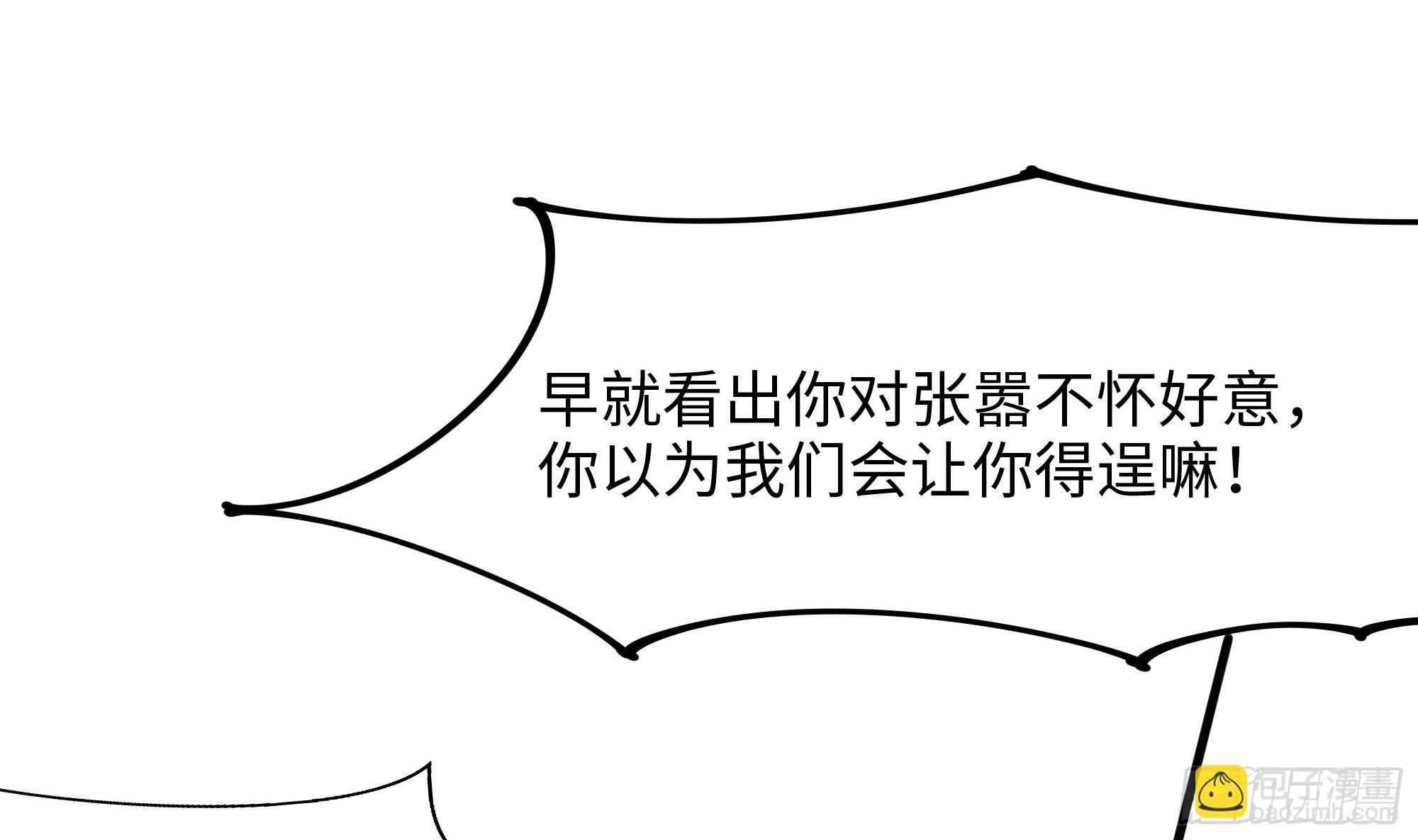 第100话 后宫之战(1/2)-第103话