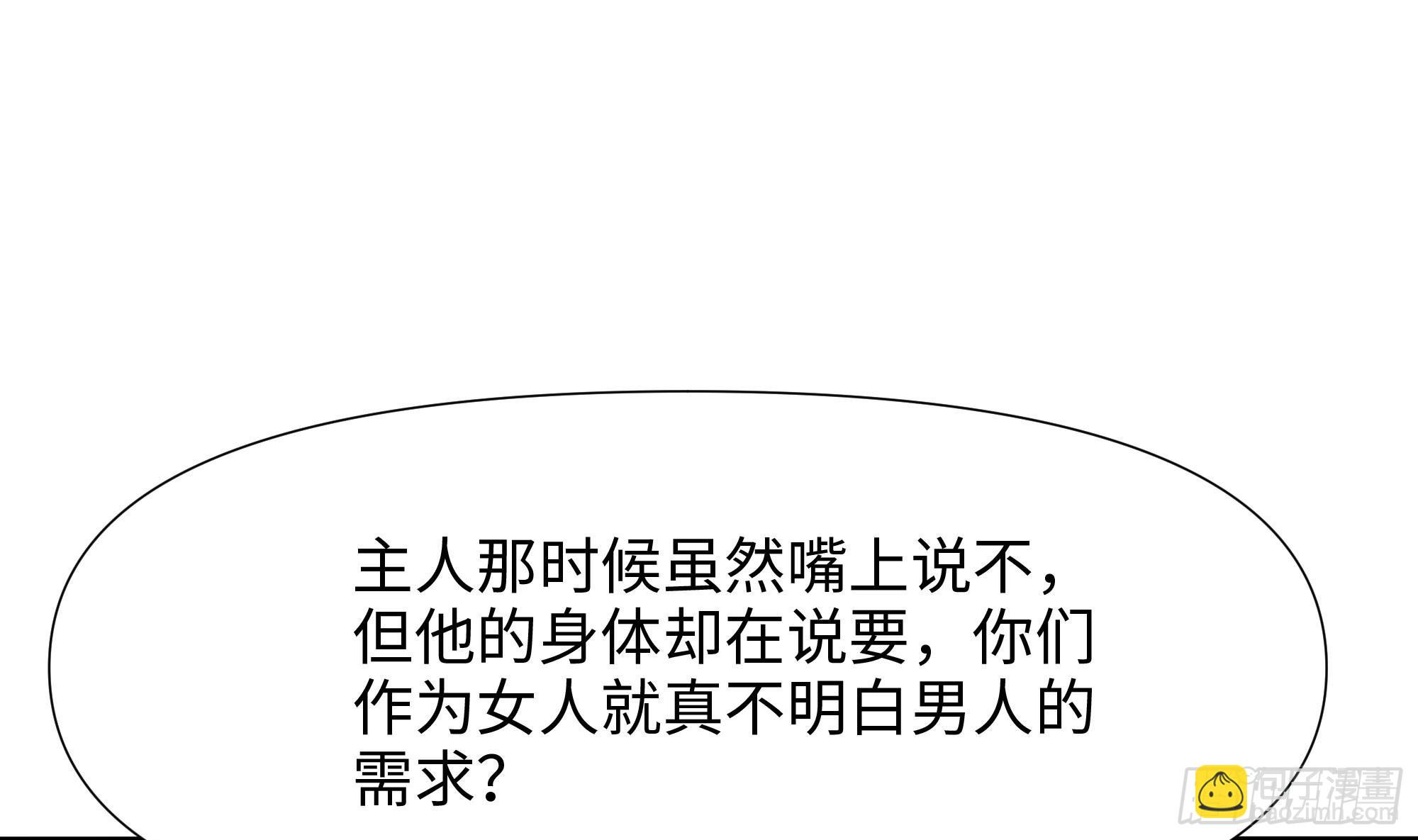 第100话 后宫之战(1/2)-第103话