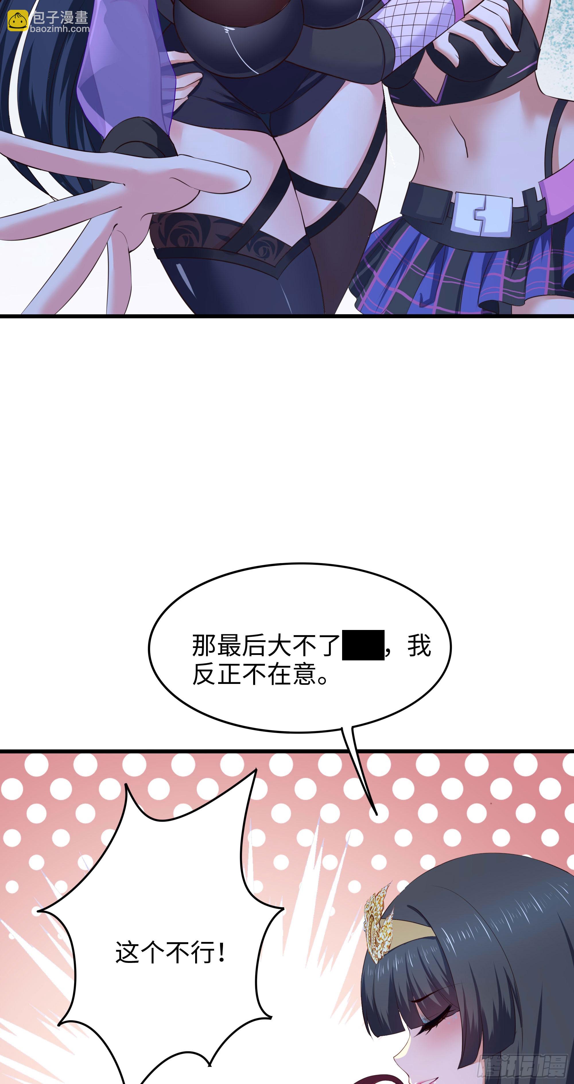 第102话 让她们叫出声(1/2)-第105话