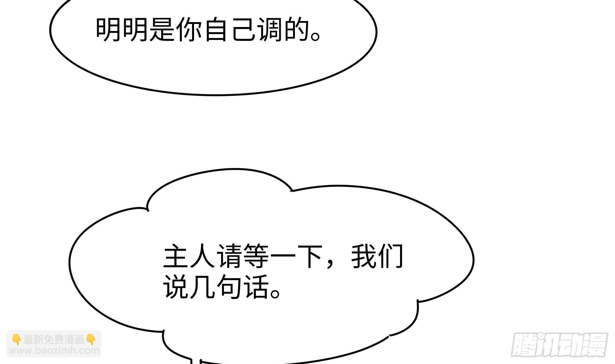 第102话 让她们叫出声(1/2)-第105话