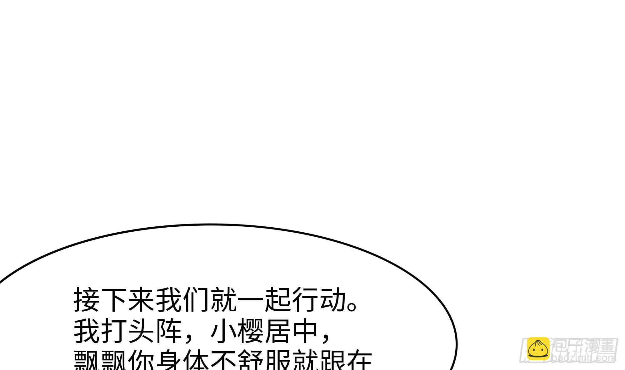 第104话 实在忍不住了(1/3)-第107话