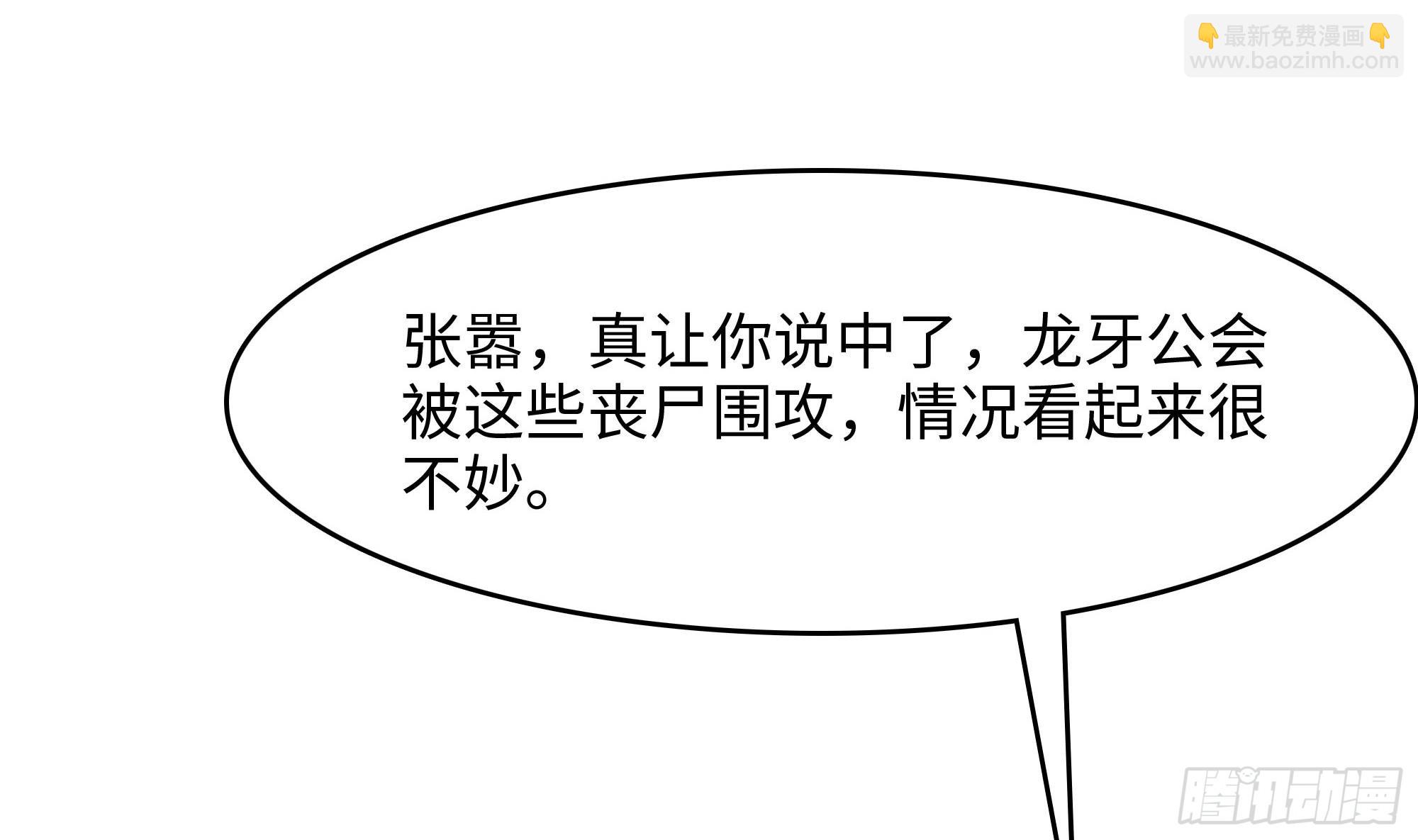 第106话 杨太公(1/3)-第109话