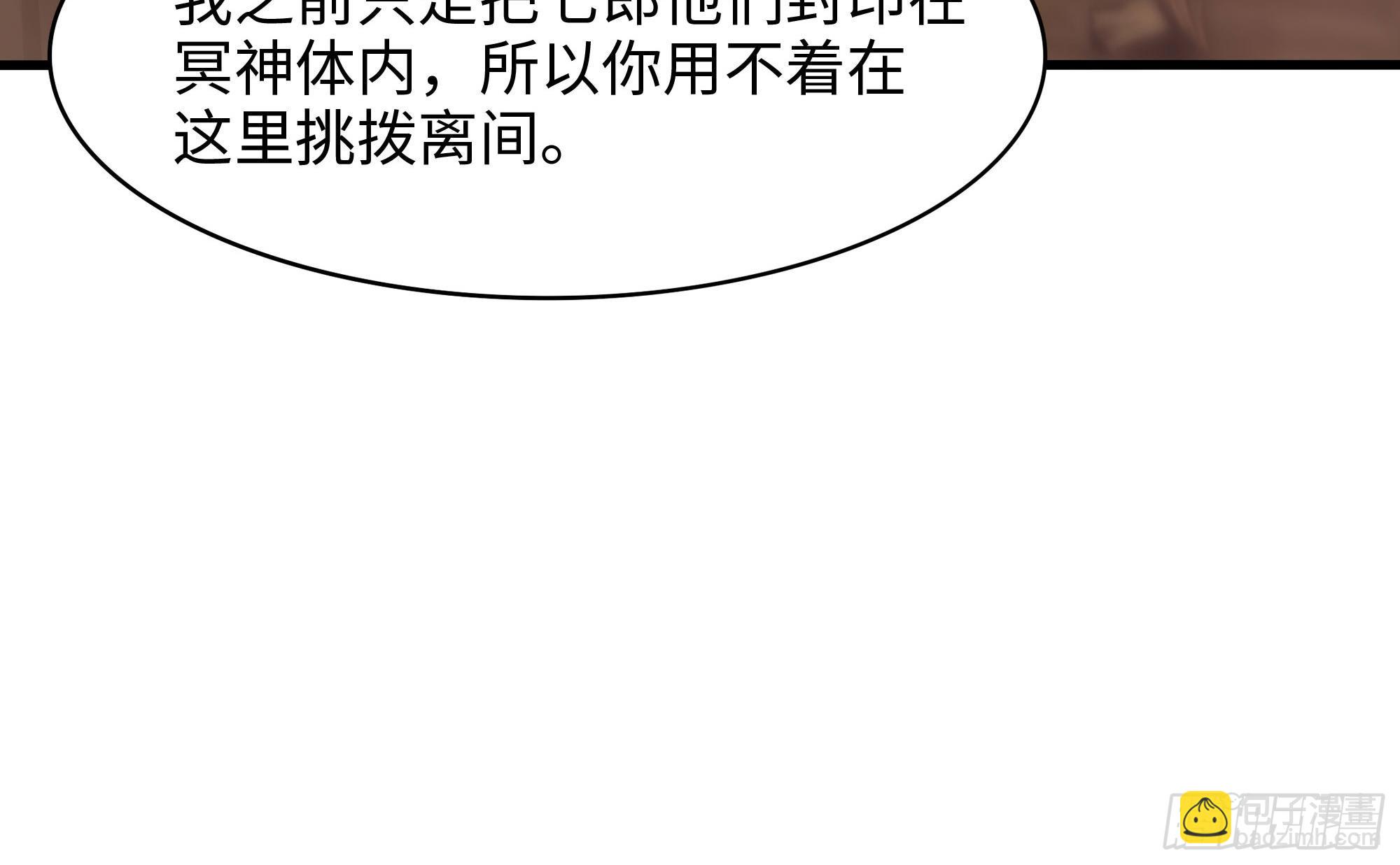 第108话 破坏服务器(1/3)-第111话