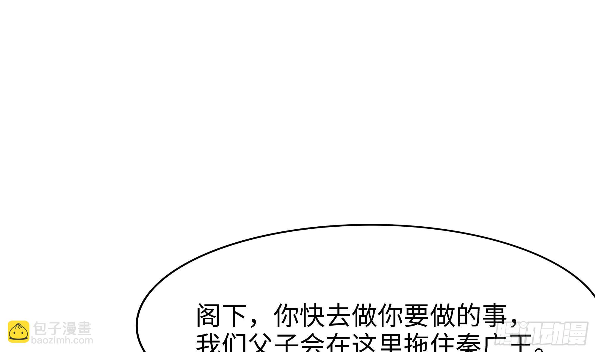 第108话 破坏服务器(1/3)-第111话