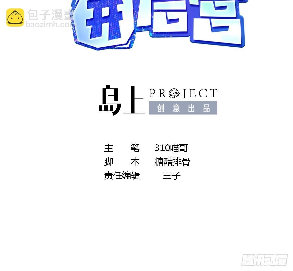 第108话 破坏服务器(1/3)-第111话