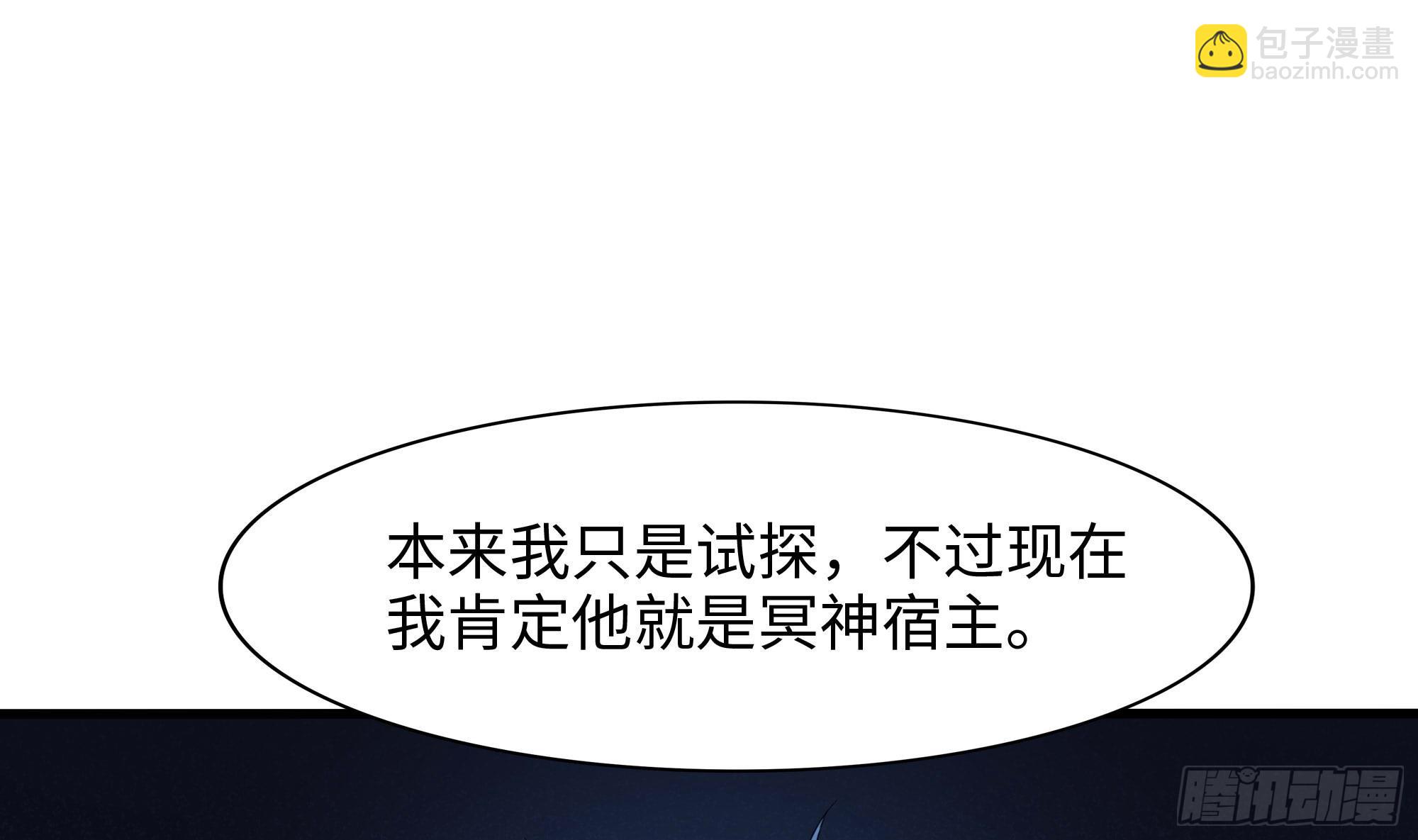 第108话 破坏服务器(1/3)-第111话