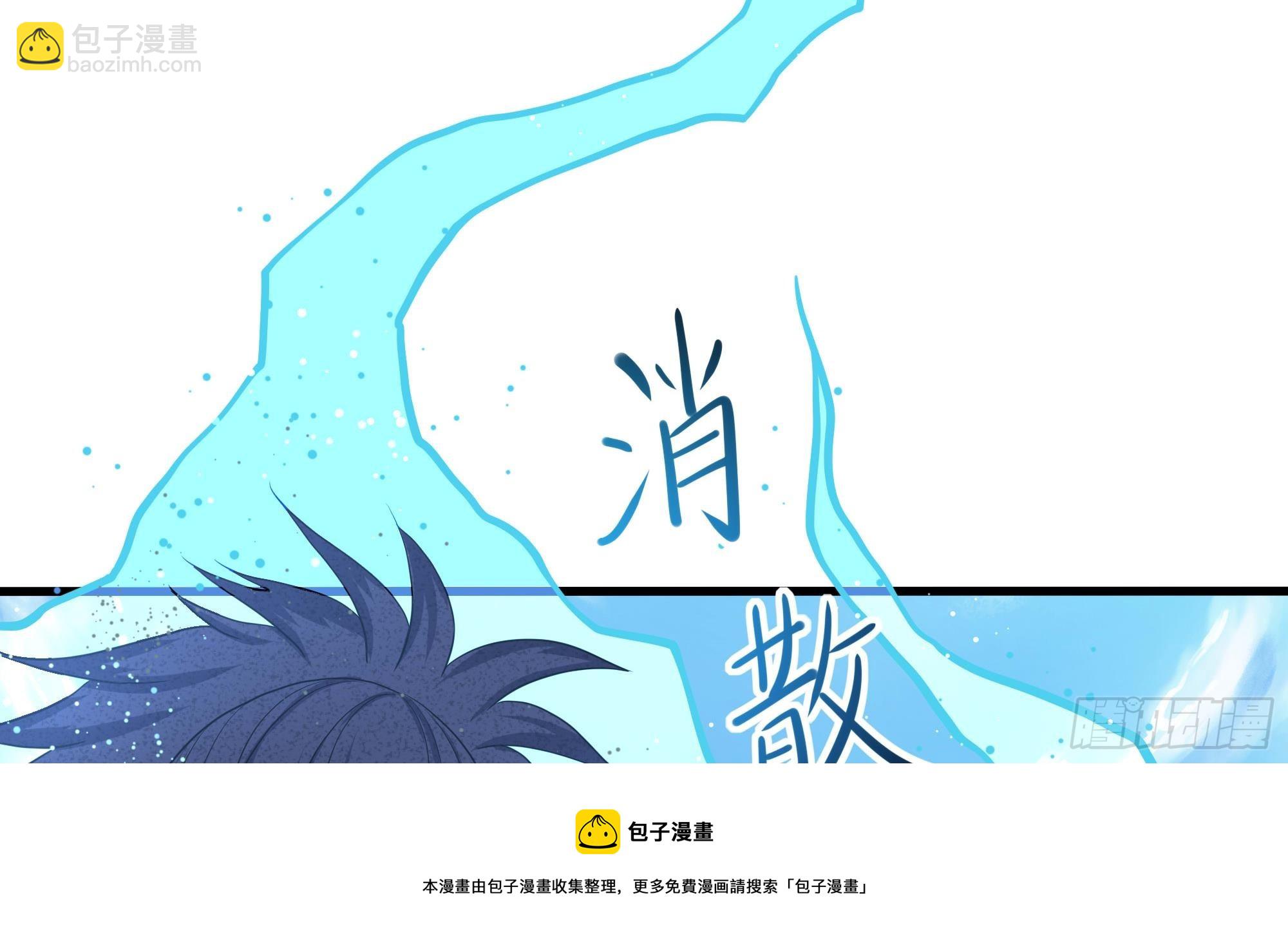 第108话 破坏服务器(1/3)-第111话