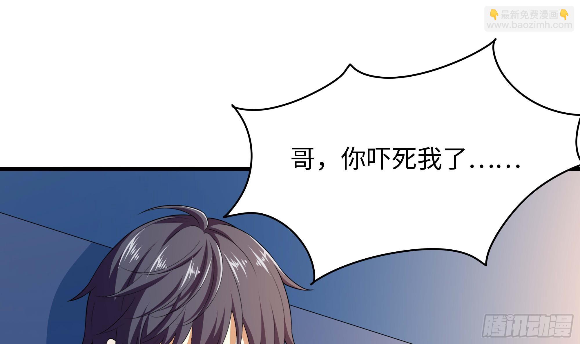 第110话 做好安全措施(1/2)-第113话