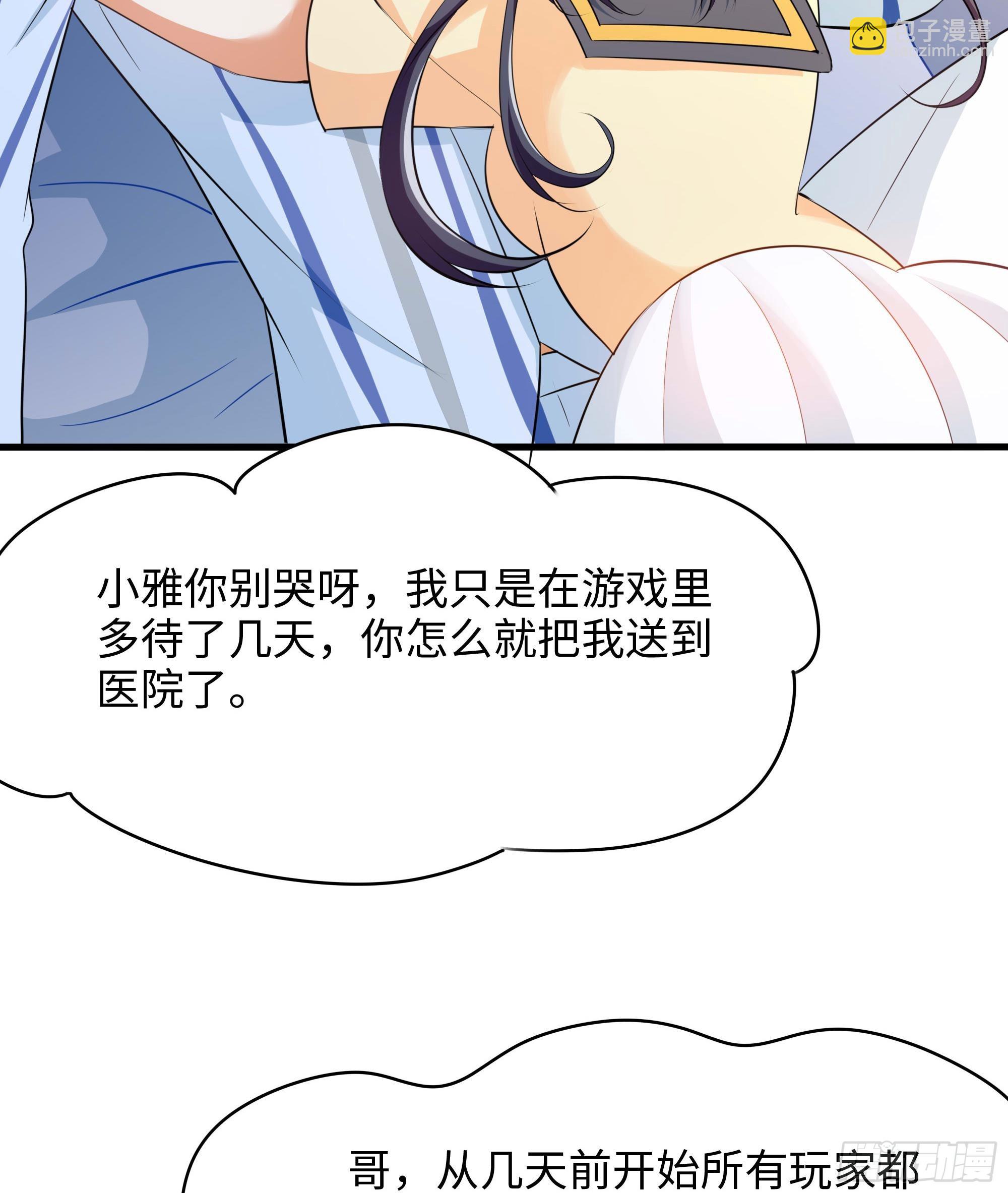 第110话 做好安全措施(1/2)-第113话
