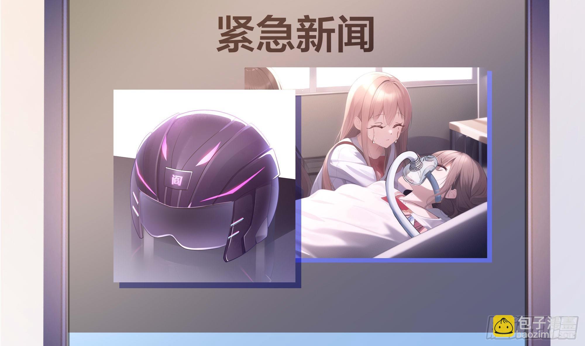 第110话 做好安全措施(1/2)-第113话